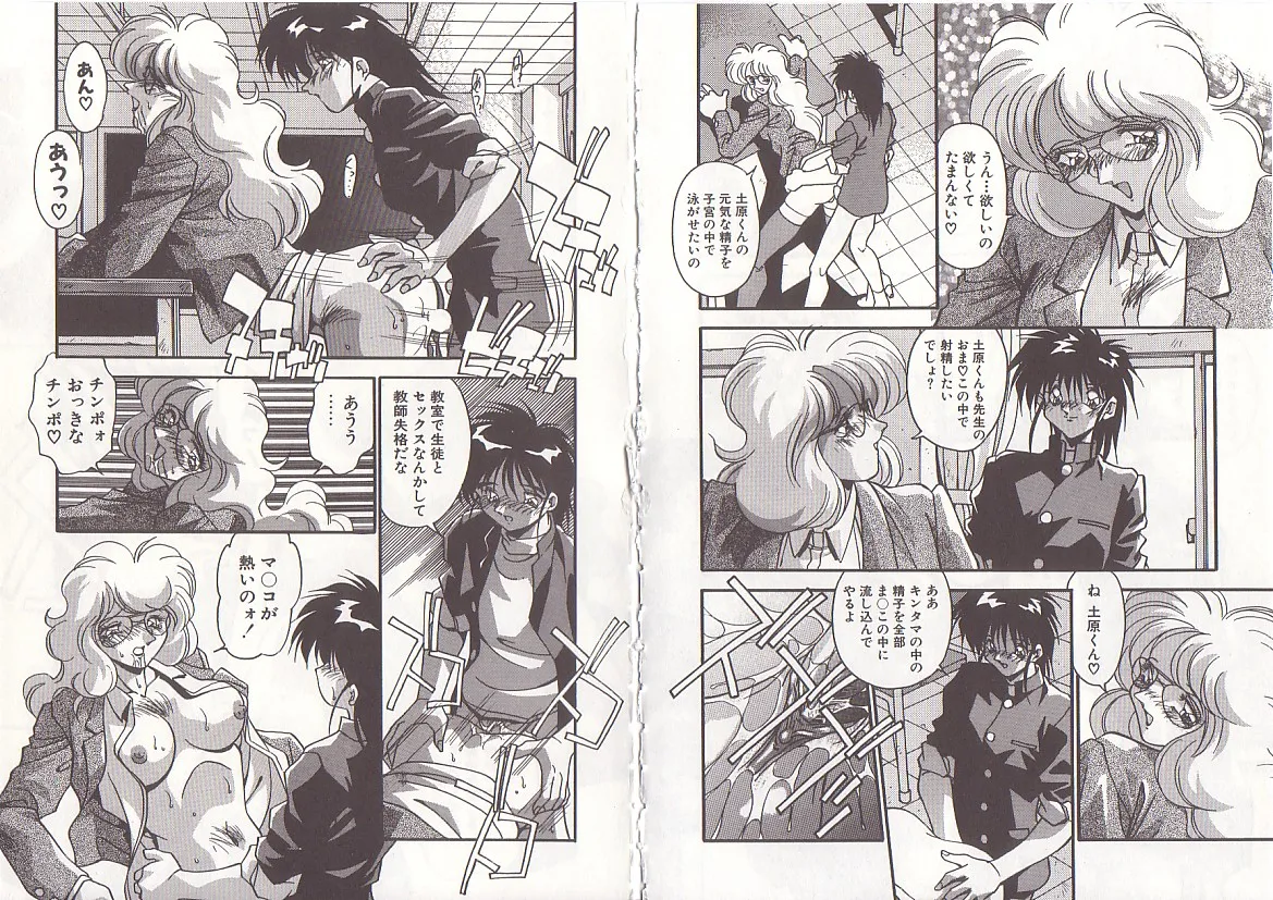 Otona ni Naritai page 46 - full censorship big breasts hentai manga - read online free