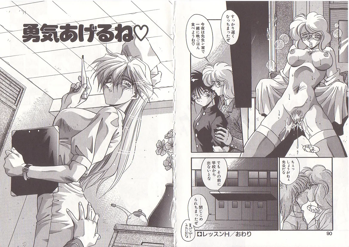 Otona ni Naritai page 48 - full censorship big breasts hentai manga - read online free