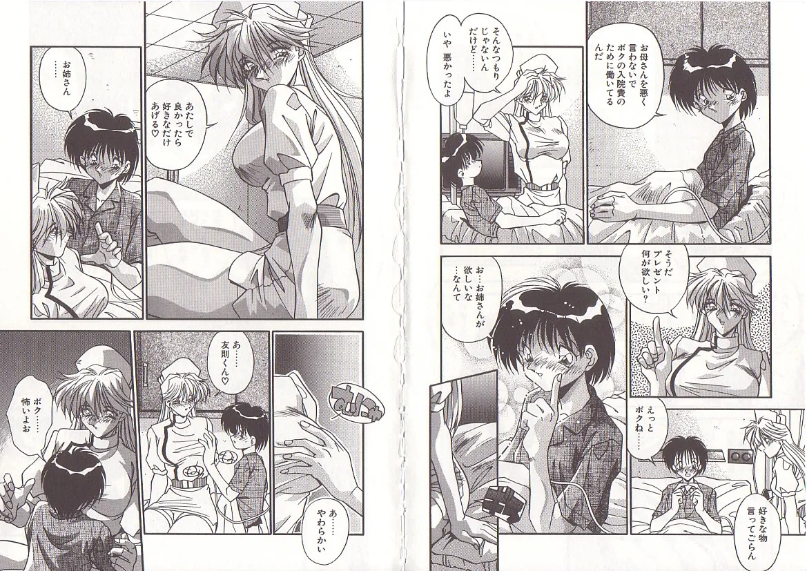 Otona ni Naritai page 51 - big breasts full censorship hentai manga - read online free