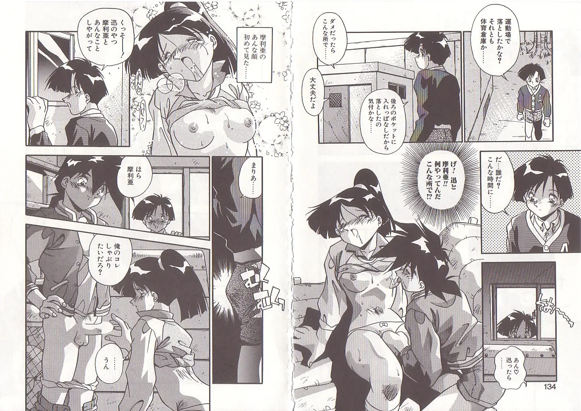 Otona ni Naritai page 70 - full censorship big breasts hentai manga - read online free