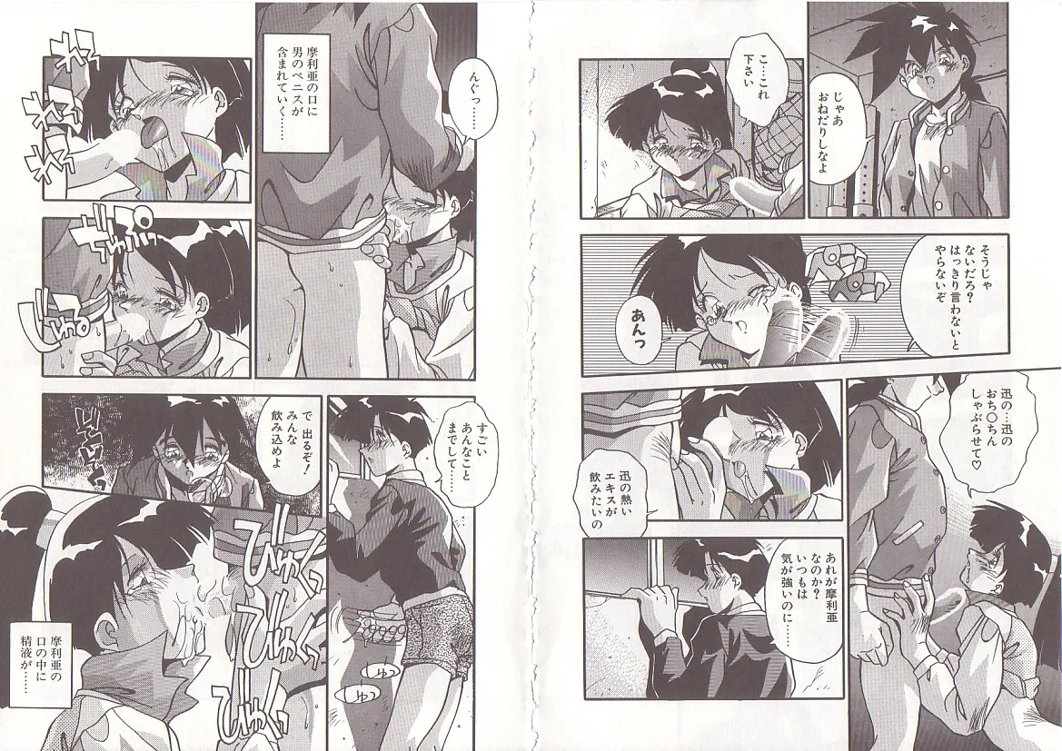 Otona ni Naritai page 71 - big breasts full censorship hentai manga - read online free