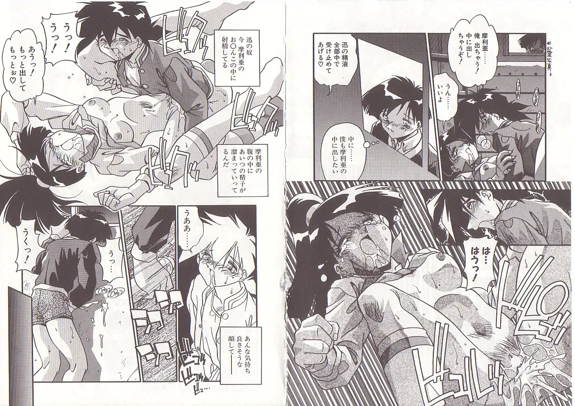 Otona ni Naritai page 74 - full censorship big breasts hentai manga - read online free