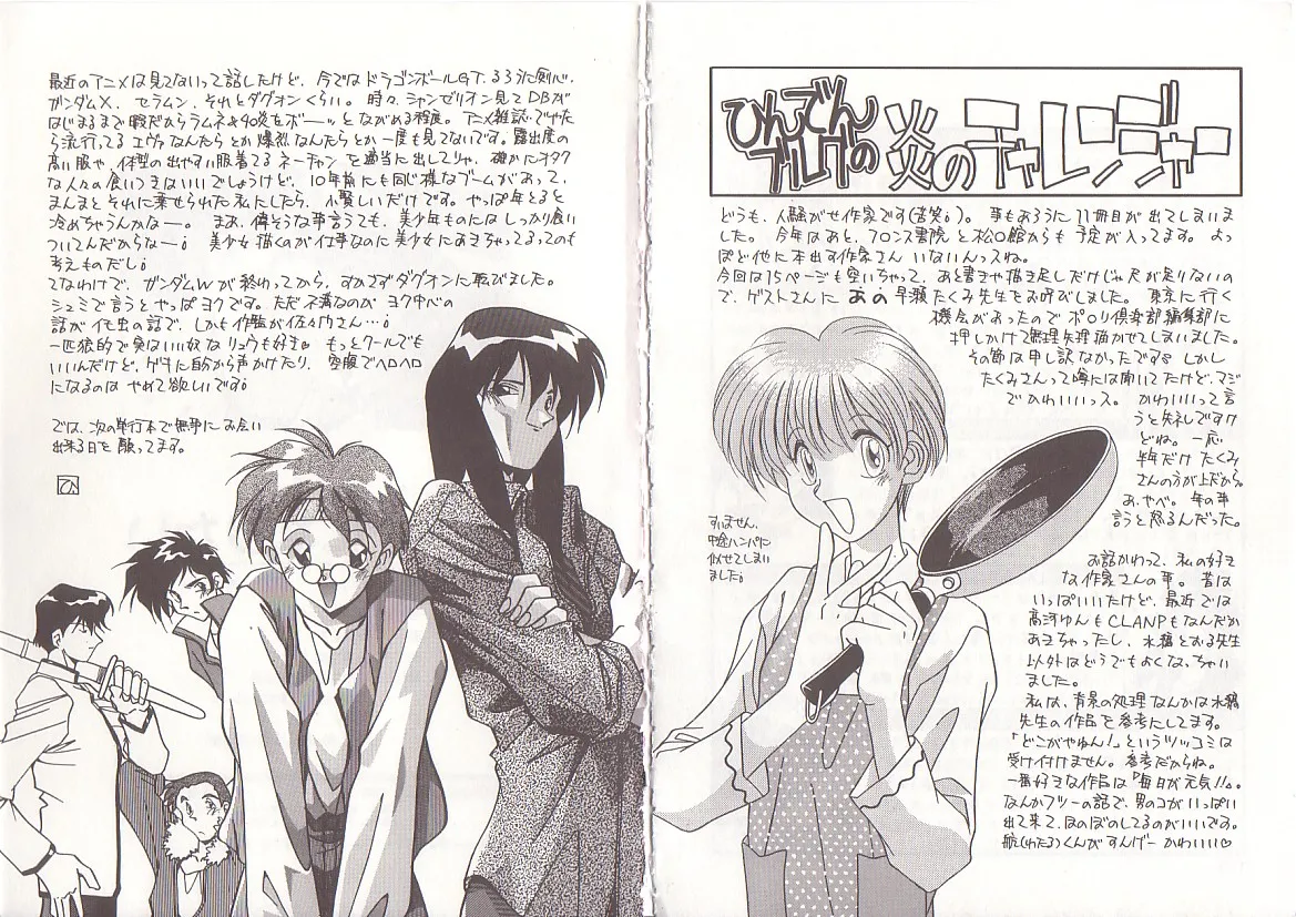 Otona ni Naritai page 93 - big breasts full censorship hentai manga - read online free