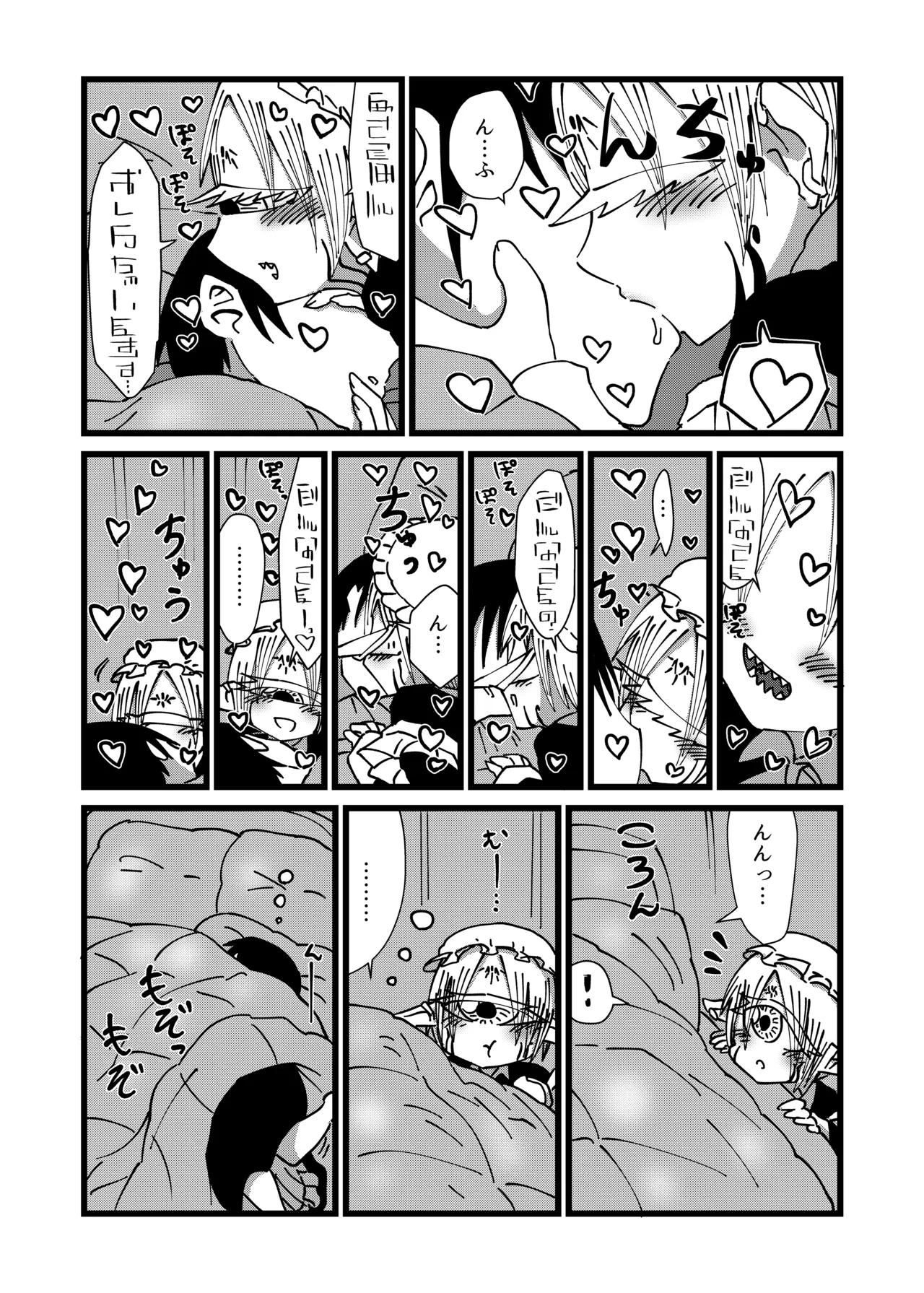 Mikai no Chi de Hirotta Nazo Gengo Tangan-chan o Maid to Shite Yatotte Icha Love suru Hon 4.5 - Page 11