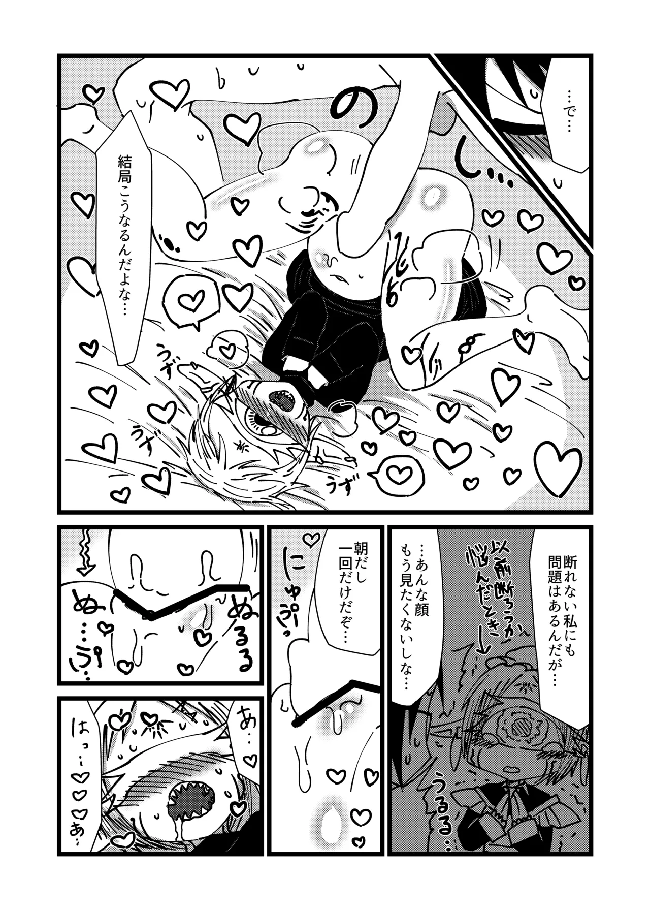 Mikai no Chi de Hirotta Nazo Gengo Tangan-chan o Maid to Shite Yatotte Icha Love suru Hon 4.5 page 15 original parody - maid unusual teeth hentai manga - read online free