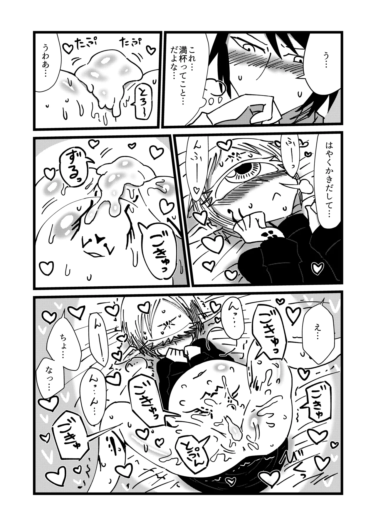 Mikai no Chi de Hirotta Nazo Gengo Tangan-chan o Maid to Shite Yatotte Icha Love suru Hon 4.5 page 20 original parody - maid unusual teeth hentai manga - read online free