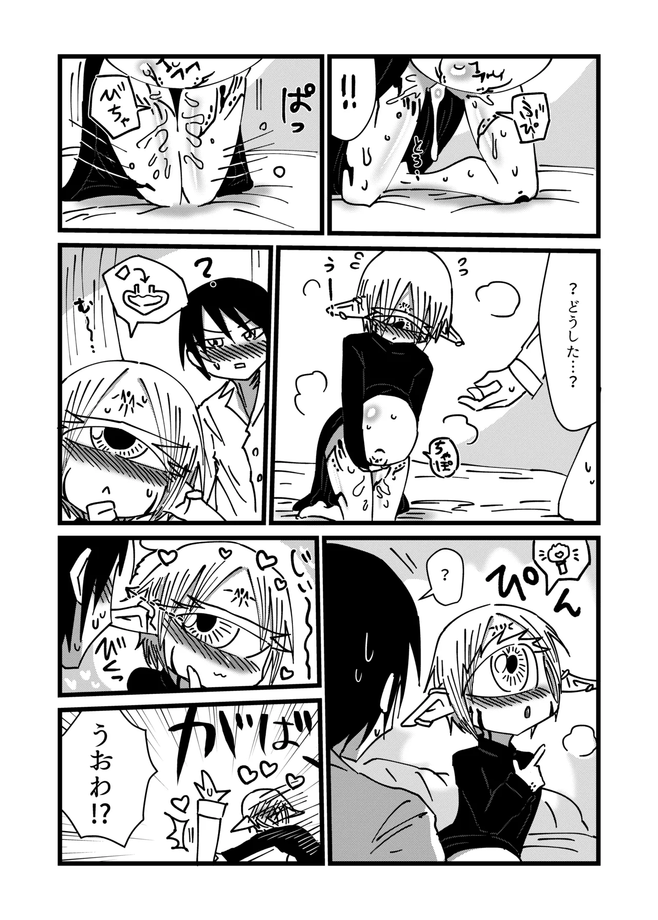 Mikai no Chi de Hirotta Nazo Gengo Tangan-chan o Maid to Shite Yatotte Icha Love suru Hon 4.5 page 22 original parody - maid unusual teeth hentai manga - read online free