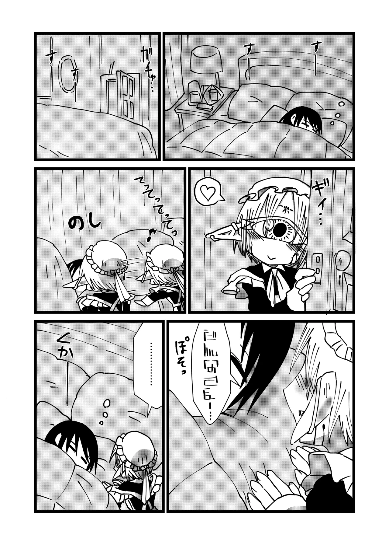 Mikai no Chi de Hirotta Nazo Gengo Tangan-chan o Maid to Shite Yatotte Icha Love suru Hon 4.5 - Page 9