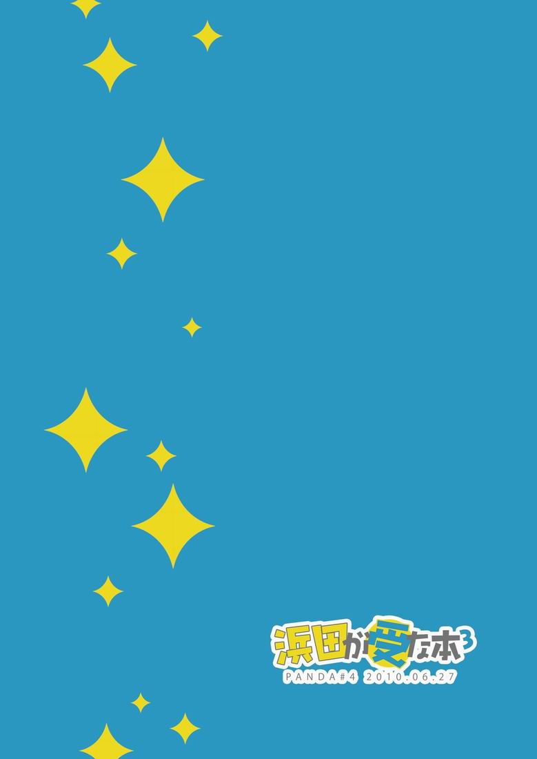 滨田是受 3 page 34 featuring yoshirou hamada ookiku furikabutte parody - schoolboy uniform anal hentai manga - read online free