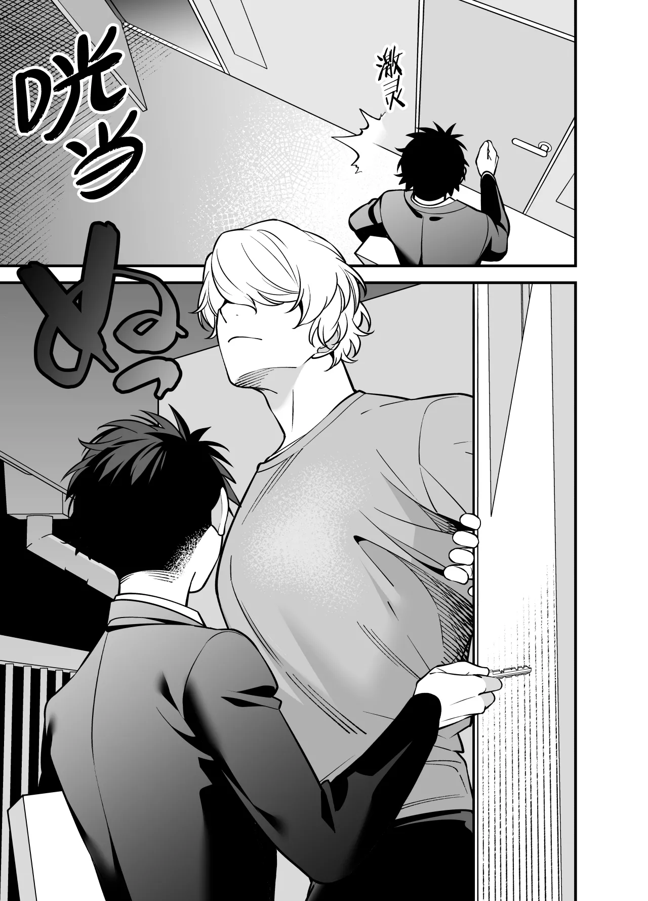 genkai shachiku ojisan no sutoresu hassan-ho | 加班社畜大叔的秘密解压法 - Page 4