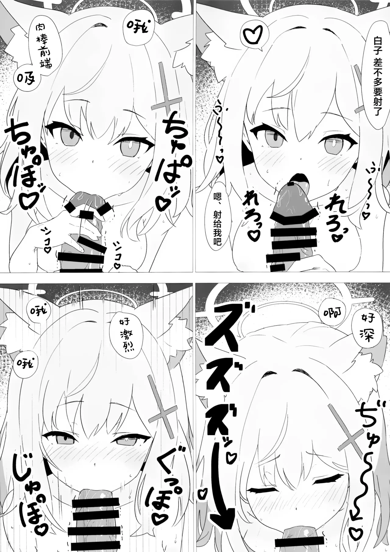 (C102) [Shirogane Gakuha (Yui Asahi)] Sensei Touban -Sunaookami Shiroko Hen- | 老师值日 -砂狼白子篇- (Blue Archive) [Chinese] [欶澜汉化组] page 9 featuring sensei blue archive parody - sole female sole male hentai manga - read online free