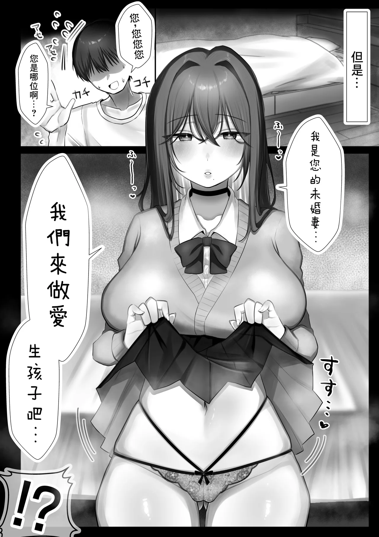 JK Iinazuke to Sakidori Shinkon Seikatsu | 和JK未婚妻提前體驗新婚性生活!? page 11 original parody - big breasts unusual pupils hentai manga - read online free