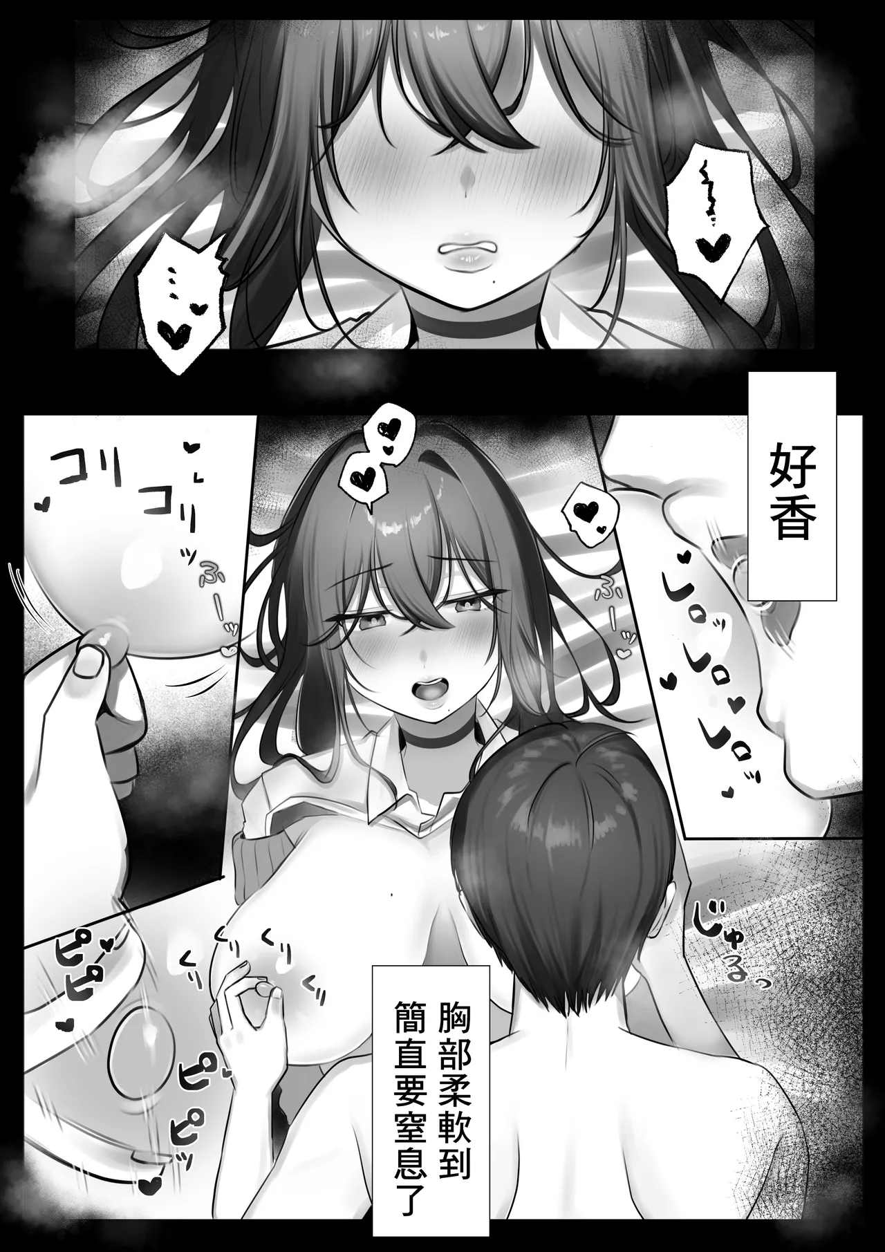 JK Iinazuke to Sakidori Shinkon Seikatsu | 和JK未婚妻提前體驗新婚性生活!? page 15 original parody - sole female sole male hentai manga - read online free