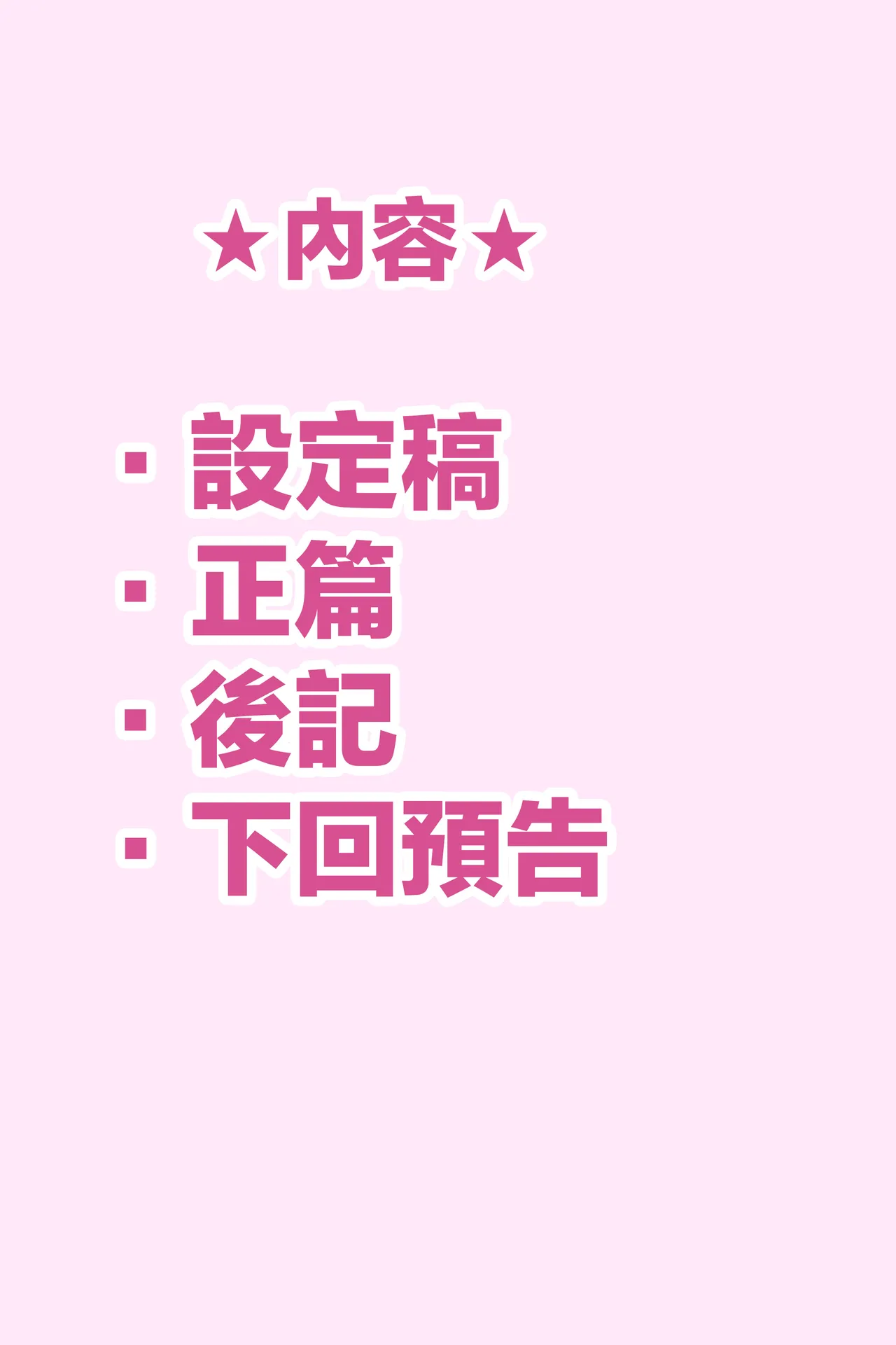 JK Iinazuke to Sakidori Shinkon Seikatsu | 和JK未婚妻提前體驗新婚性生活!? - Page 3