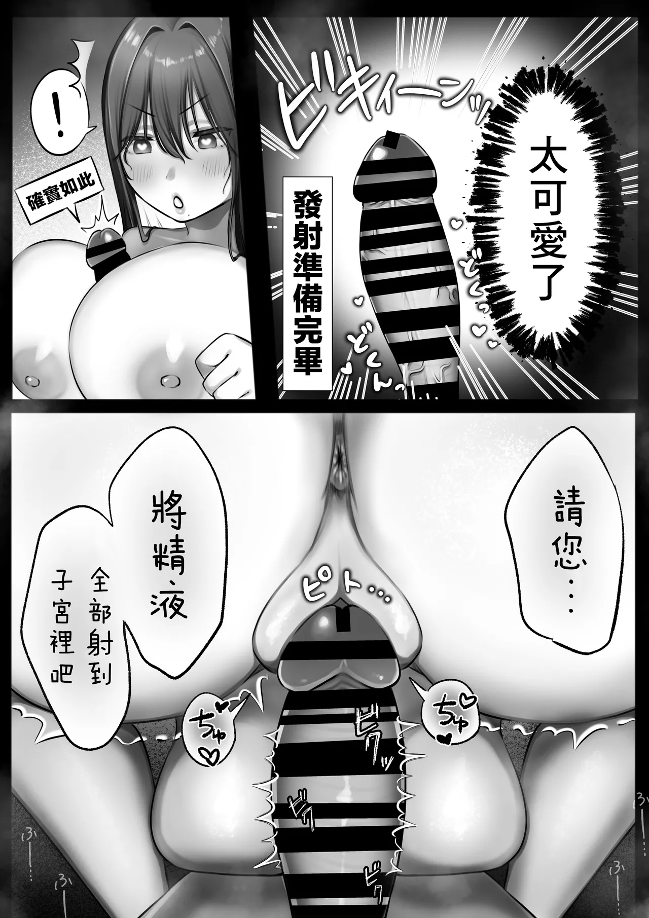 JK Iinazuke to Sakidori Shinkon Seikatsu | 和JK未婚妻提前體驗新婚性生活!? page 48 original parody - big breasts unusual pupils hentai manga - read online free