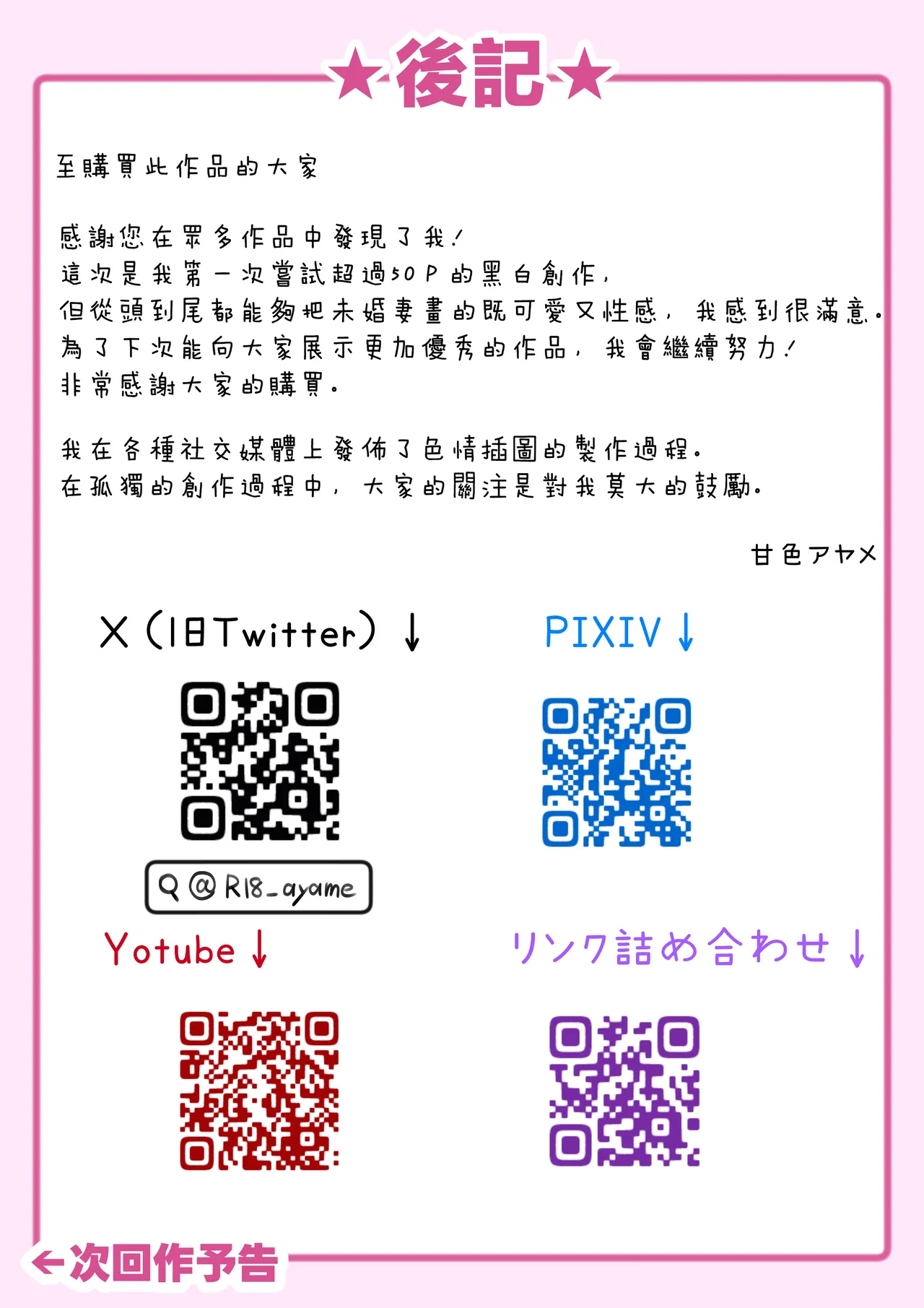 JK Iinazuke to Sakidori Shinkon Seikatsu | 和JK未婚妻提前體驗新婚性生活!? page 58 original parody - big breasts unusual pupils hentai manga - read online free