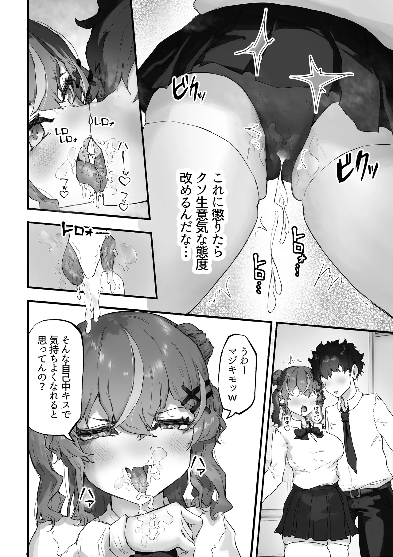 Namaiki Gal to Kashita Toshishita Osananajimi o Ore no Kyokon de Wakarasaseru! page 12 original parody - sole female nakadashi hentai manga - read online free
