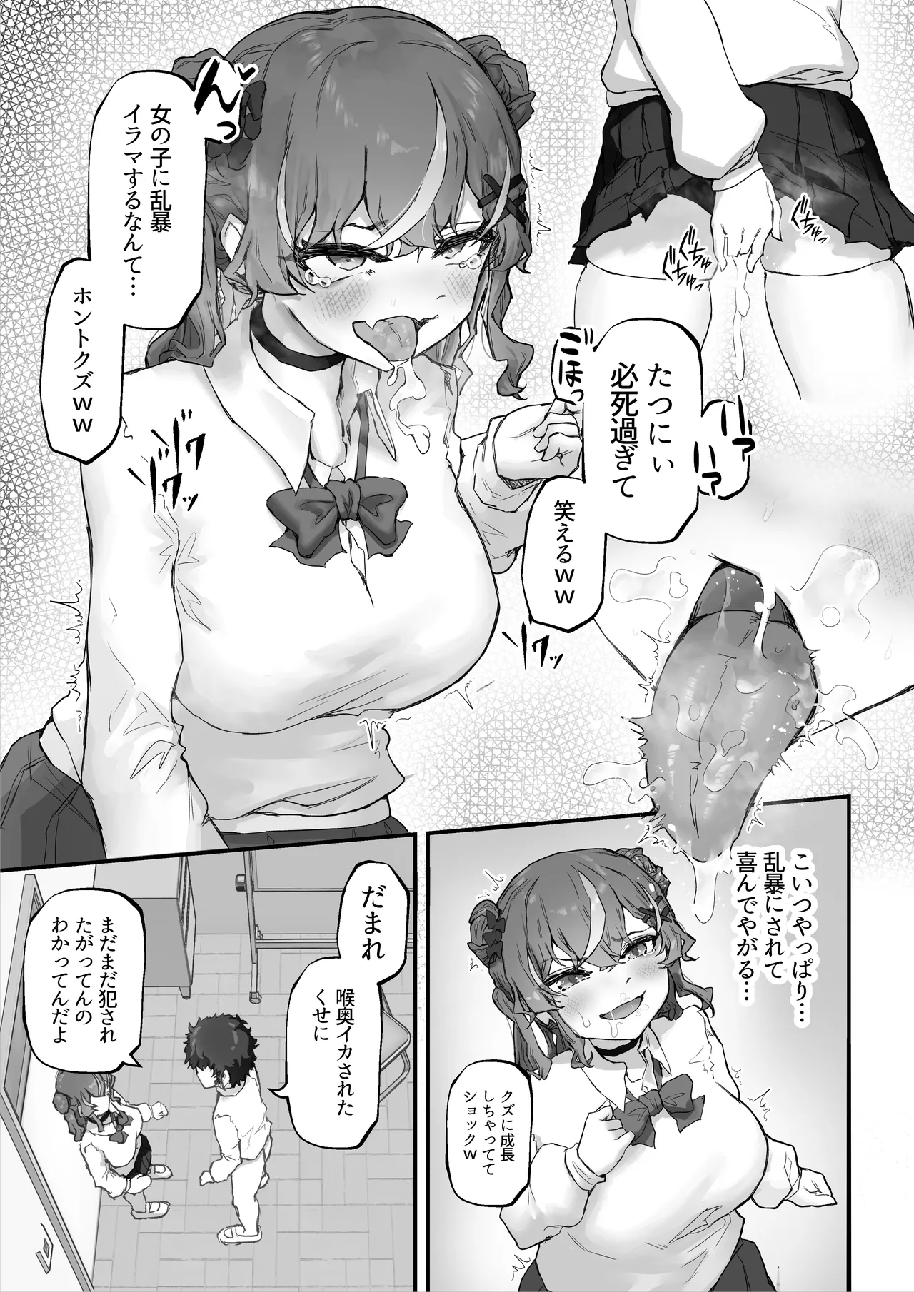 Namaiki Gal to Kashita Toshishita Osananajimi o Ore no Kyokon de Wakarasaseru! page 19 original parody - big breasts schoolboy uniform hentai manga - read online free