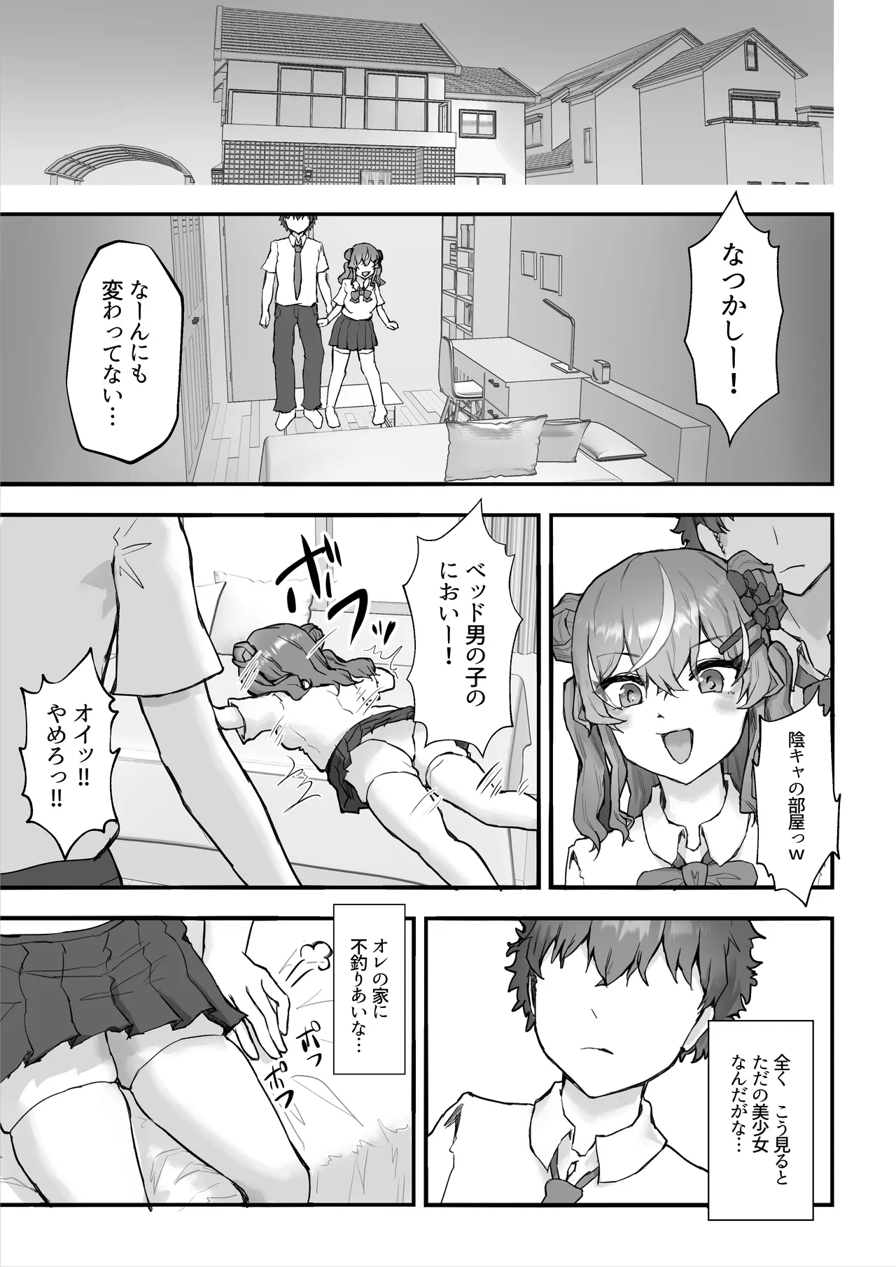 Namaiki Gal to Kashita Toshishita Osananajimi o Ore no Kyokon de Wakarasaseru! page 43 original parody - sole female nakadashi hentai manga - read online free