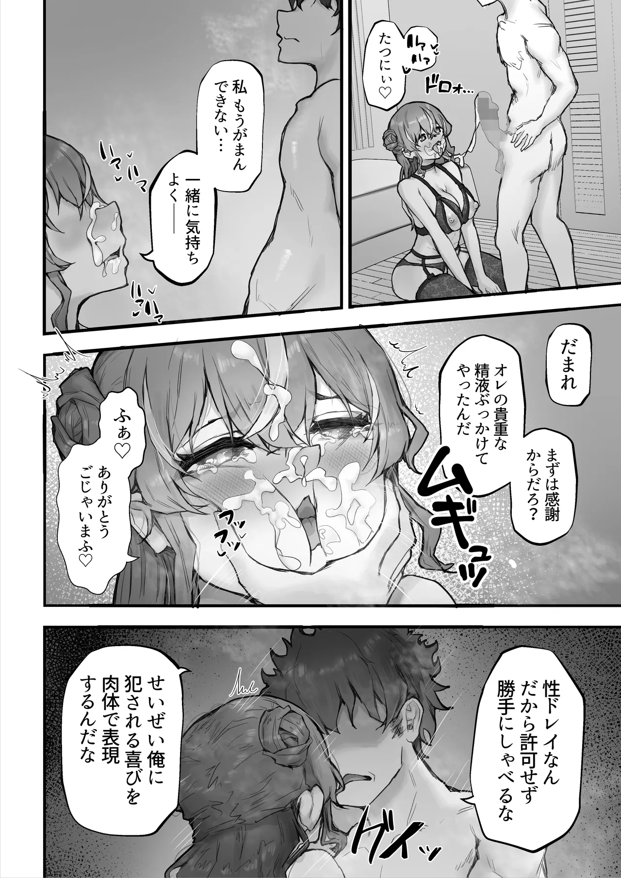 Namaiki Gal to Kashita Toshishita Osananajimi o Ore no Kyokon de Wakarasaseru! page 52 original parody - sole female nakadashi hentai manga - read online free