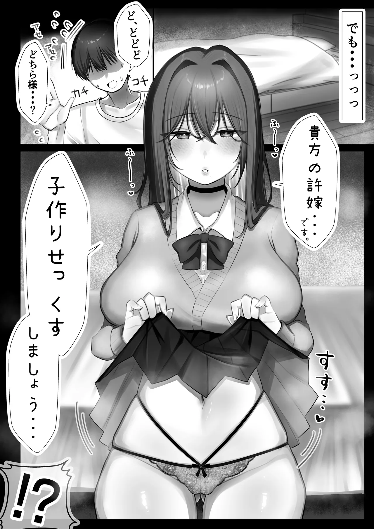 JK Iinazuke to Sakidori Shinkon Seikatsu!? page 11 original parody - sole female sole male hentai manga - read online free
