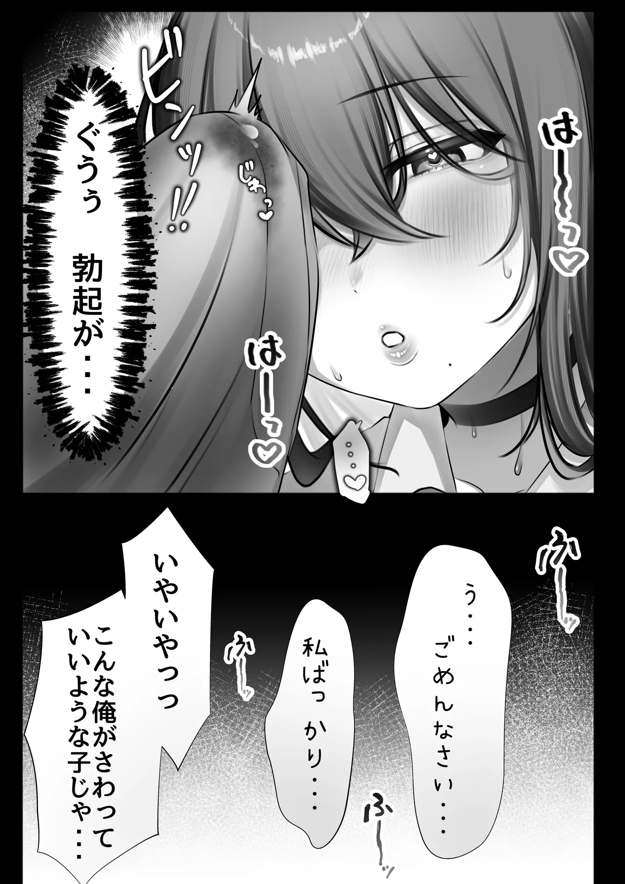 JK Iinazuke to Sakidori Shinkon Seikatsu!? page 24 original parody - sole female sole male hentai manga - read online free