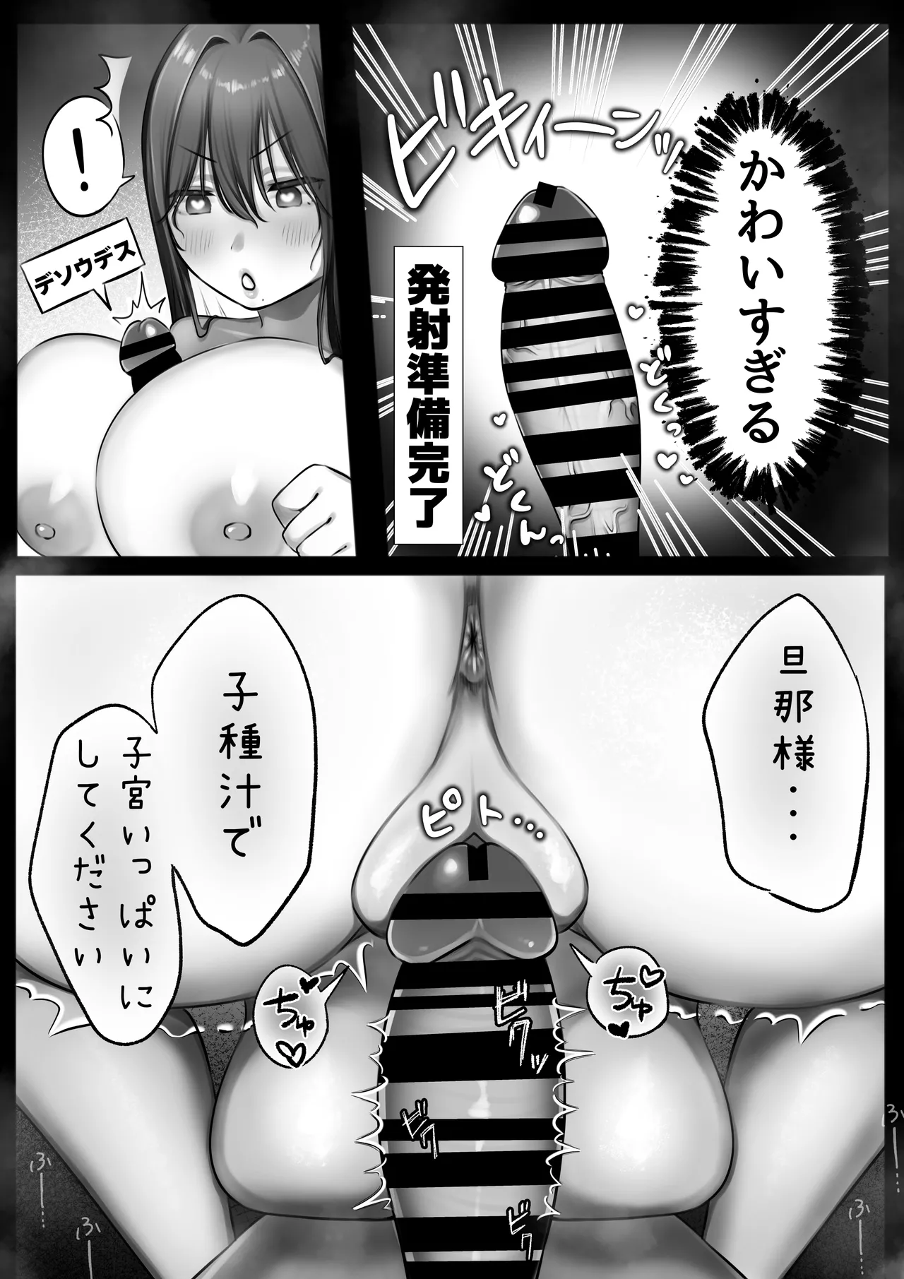 JK Iinazuke to Sakidori Shinkon Seikatsu!? page 48 original parody - sole female sole male hentai manga - read online free