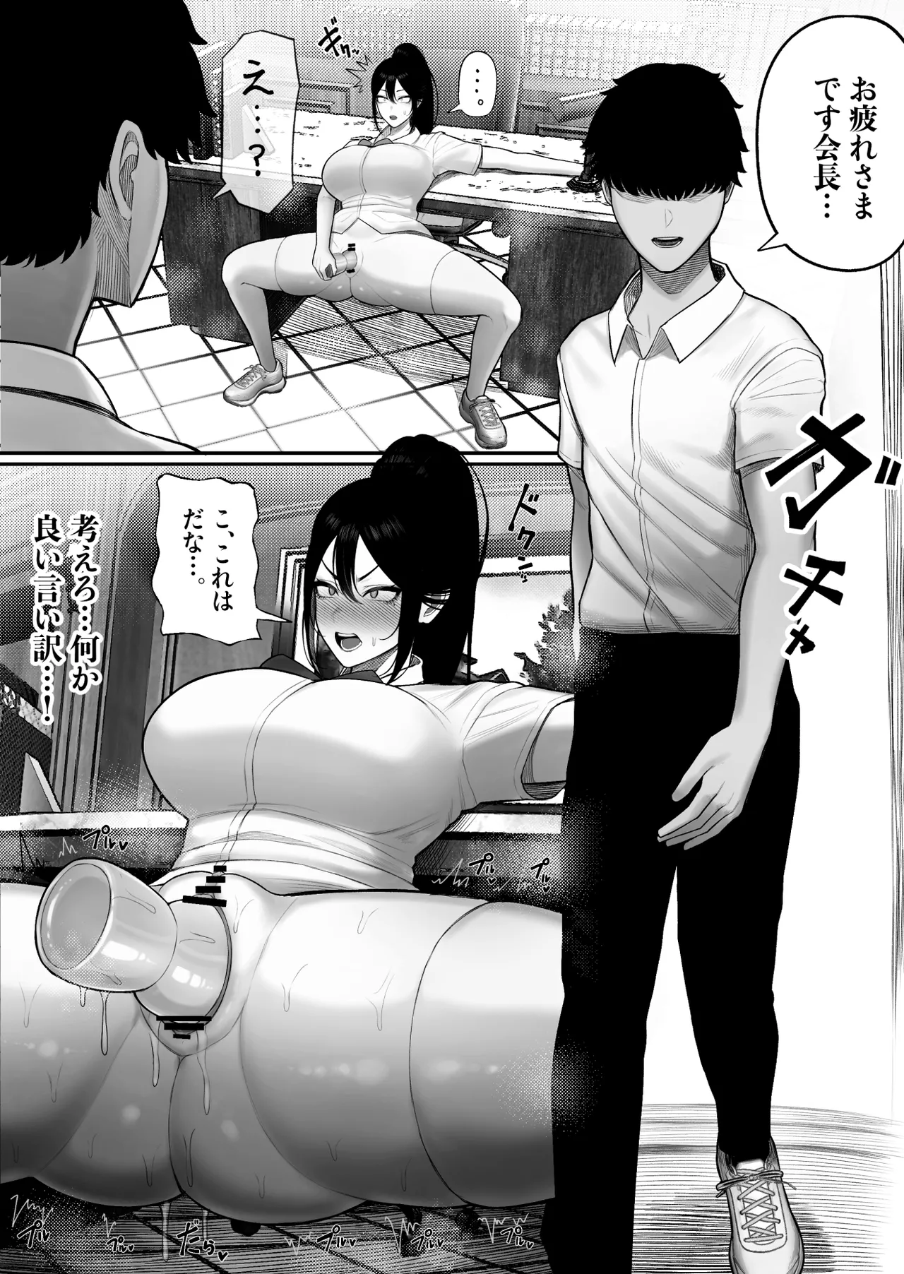 Seito Kaichou wa Hojiritai page 10 original parody - sole male nakadashi hentai manga - read online free