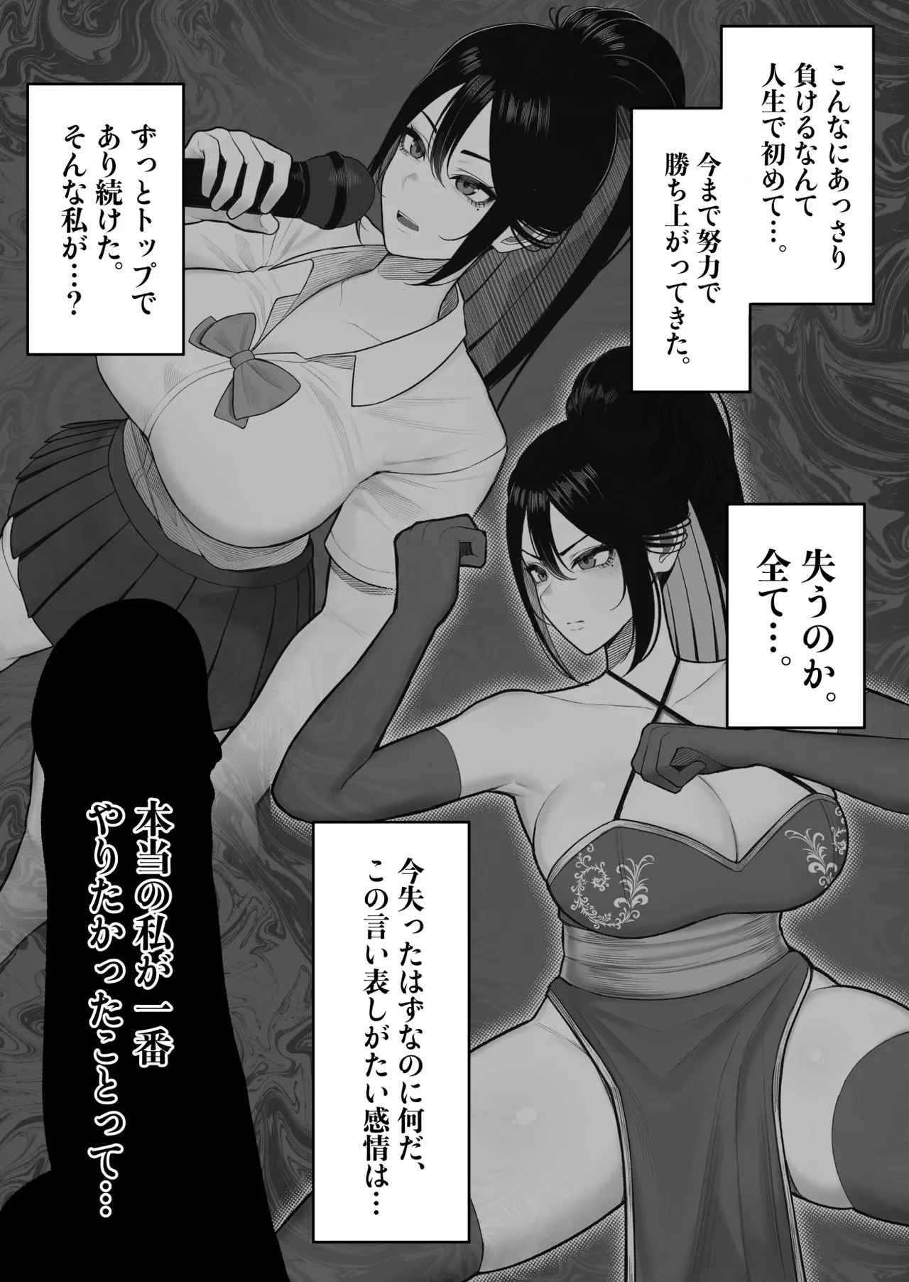 Seito Kaichou wa Hojiritai page 32 original parody - sole male nakadashi hentai manga - read online free