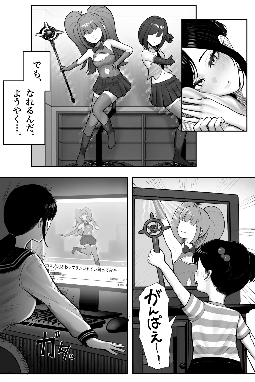 [Kurukuru] Mojo de Muchimuchi Joushi (36) ga Gekiita Cosplayer datta kara Okashitatta page 9 original parody - sole female sole male hentai manga - read online free