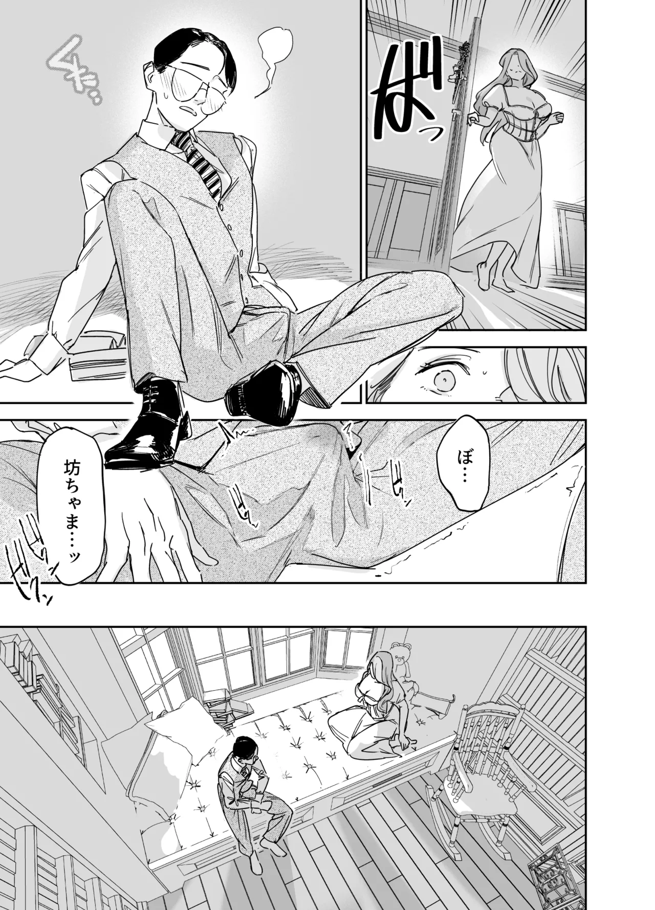 Boku no Nurse Maid Isabella no Fudeoroshi page 20 original parody - maid business suit hentai manga - read online free