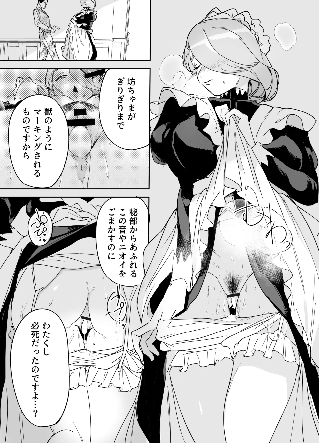 Boku no Nurse Maid Isabella no Fudeoroshi page 62 original parody - maid business suit hentai manga - read online free