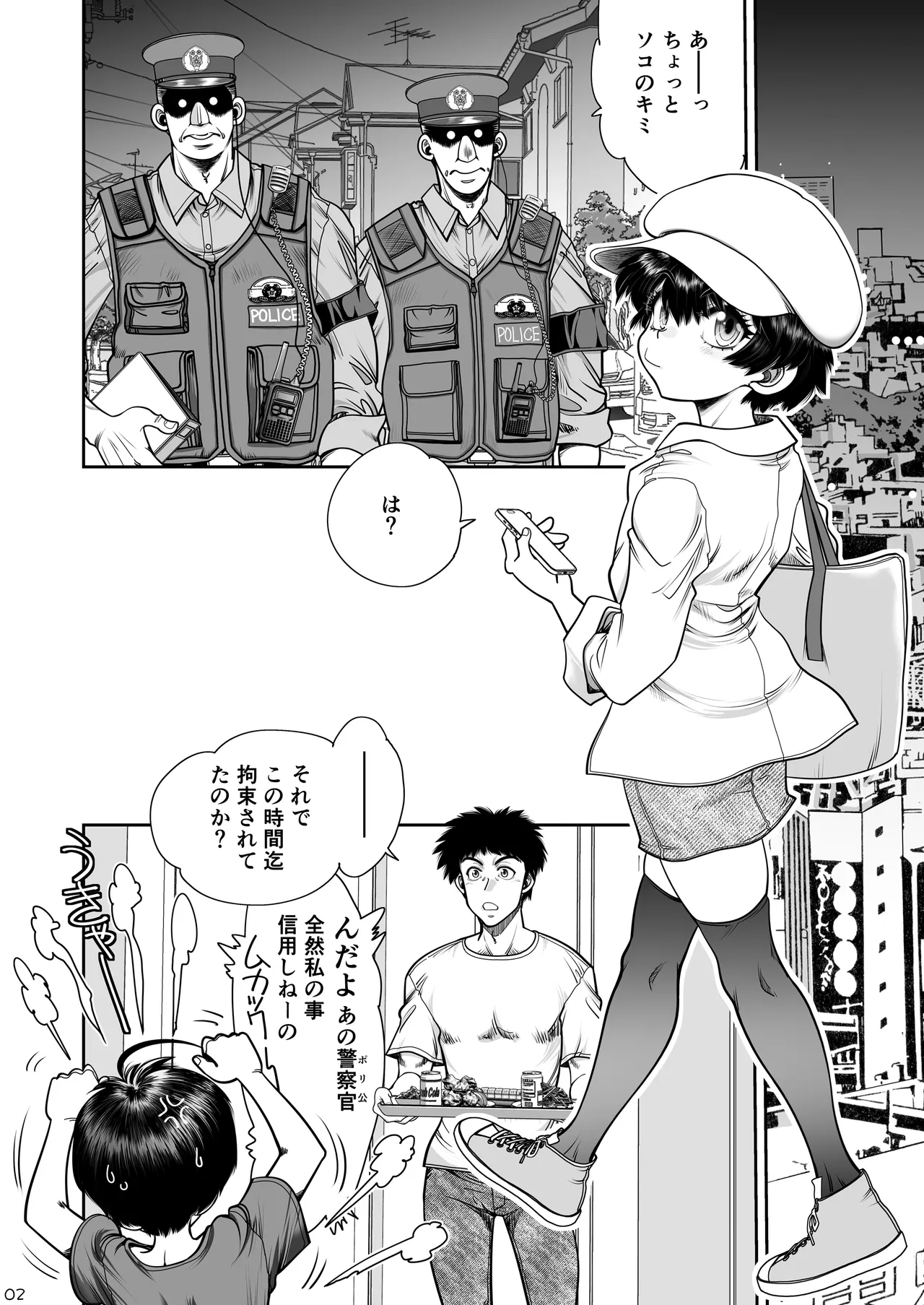 Futari no Naka wa Chiichin Puipui - Page 3