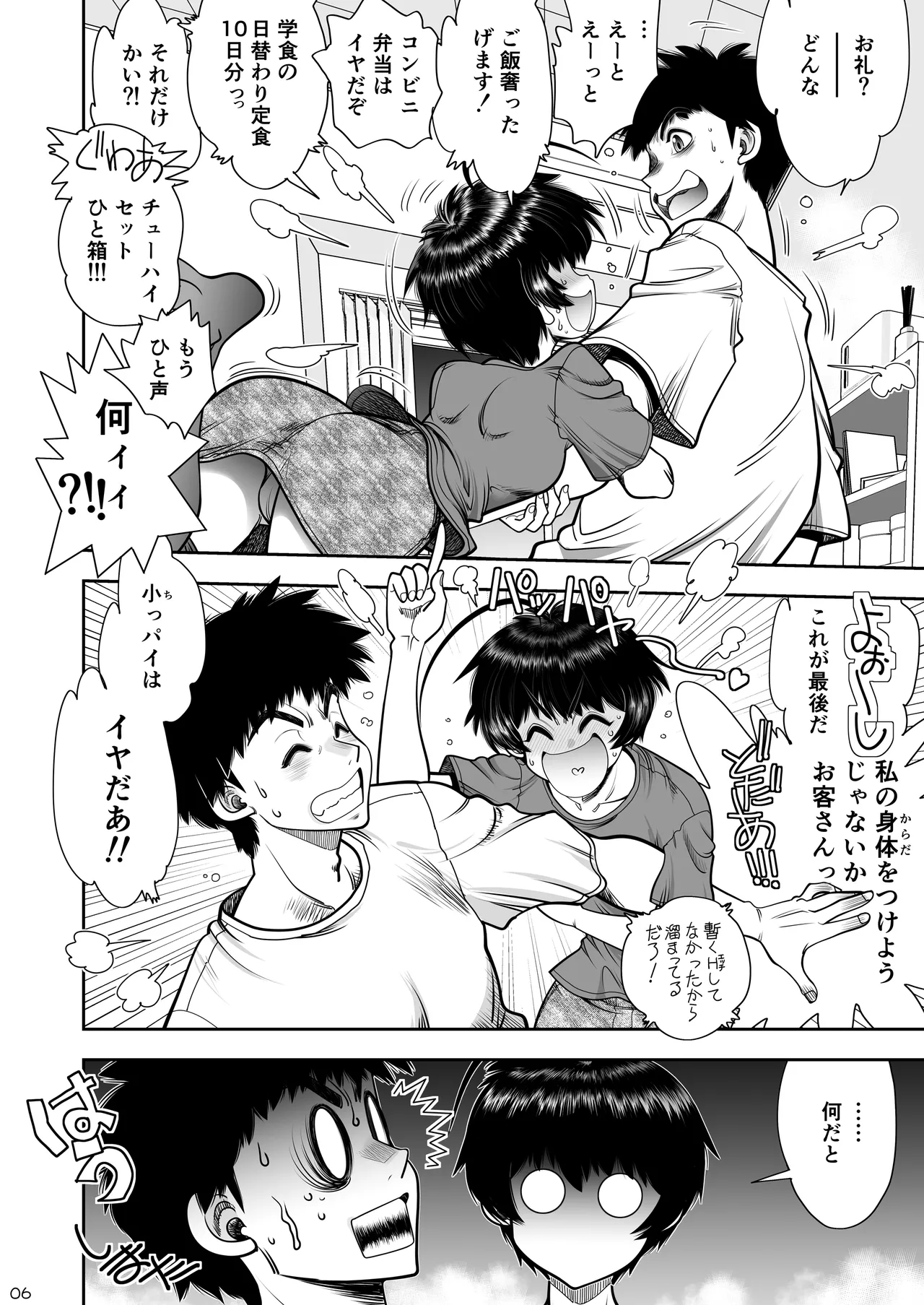 Preview page 7