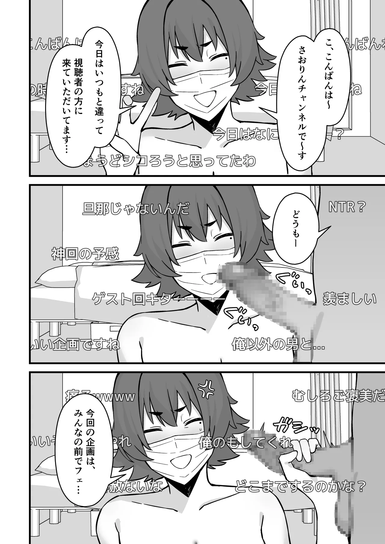 Hitozuma Ero Haishinsha-san Otto no Joshi ni Mibareshite Kyosei Kokai SEX Kami Hoso page 17 original parody - milf big breasts hentai manga - read online free