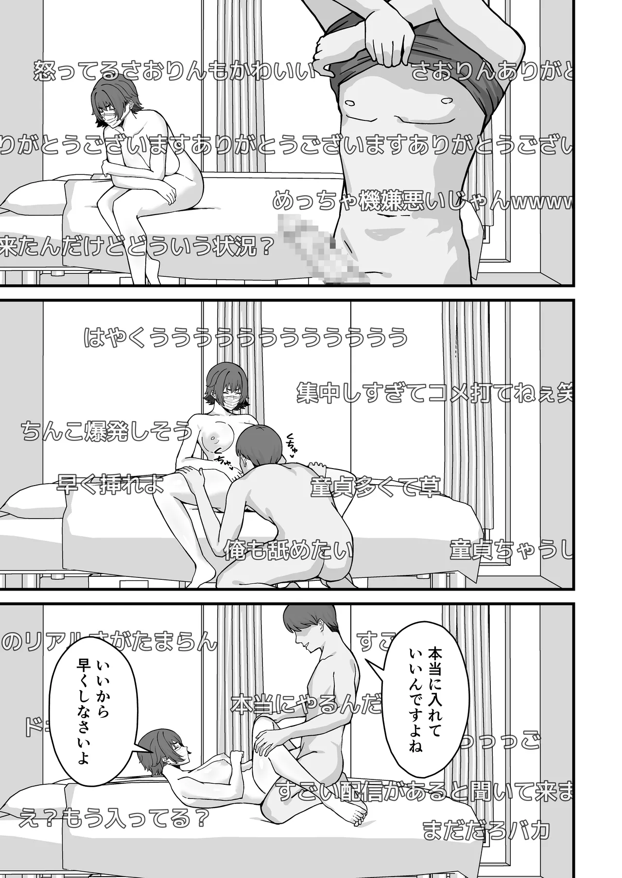 Hitozuma Ero Haishinsha-san Otto no Joshi ni Mibareshite Kyosei Kokai SEX Kami Hoso page 20 original parody - milf big breasts hentai manga - read online free