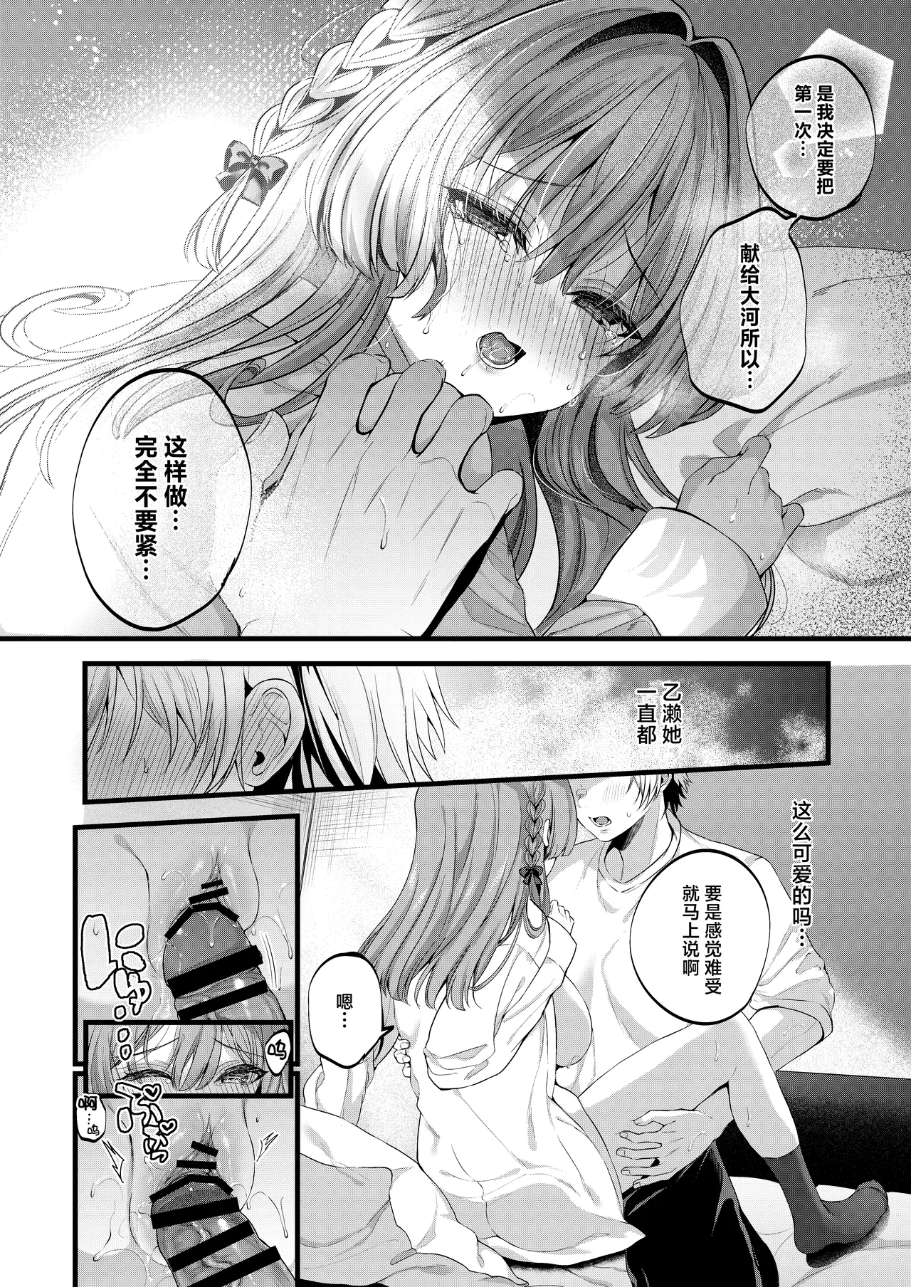 Restart page 20 original parody - kissing big breasts hentai manga - read online free