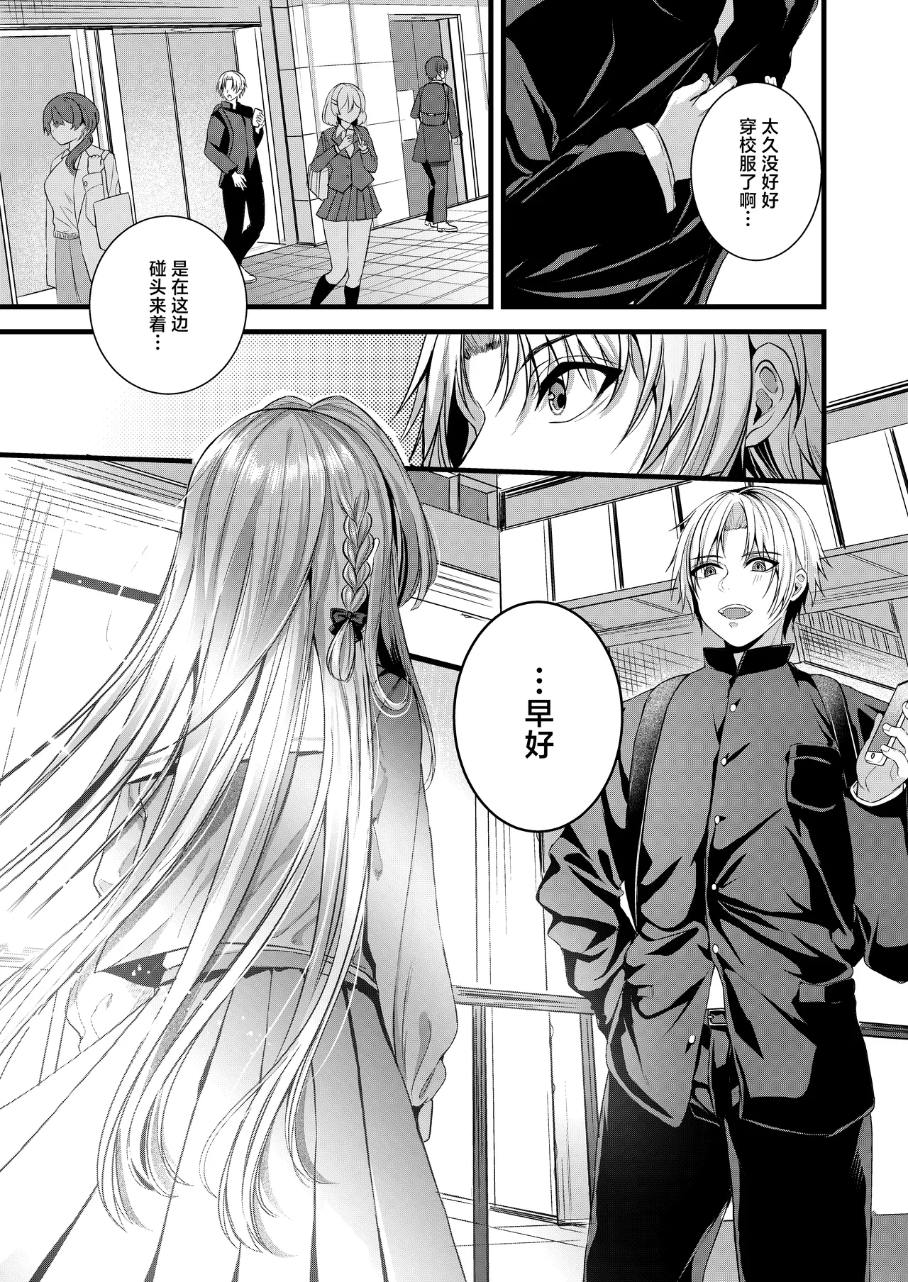 Restart - Page 29