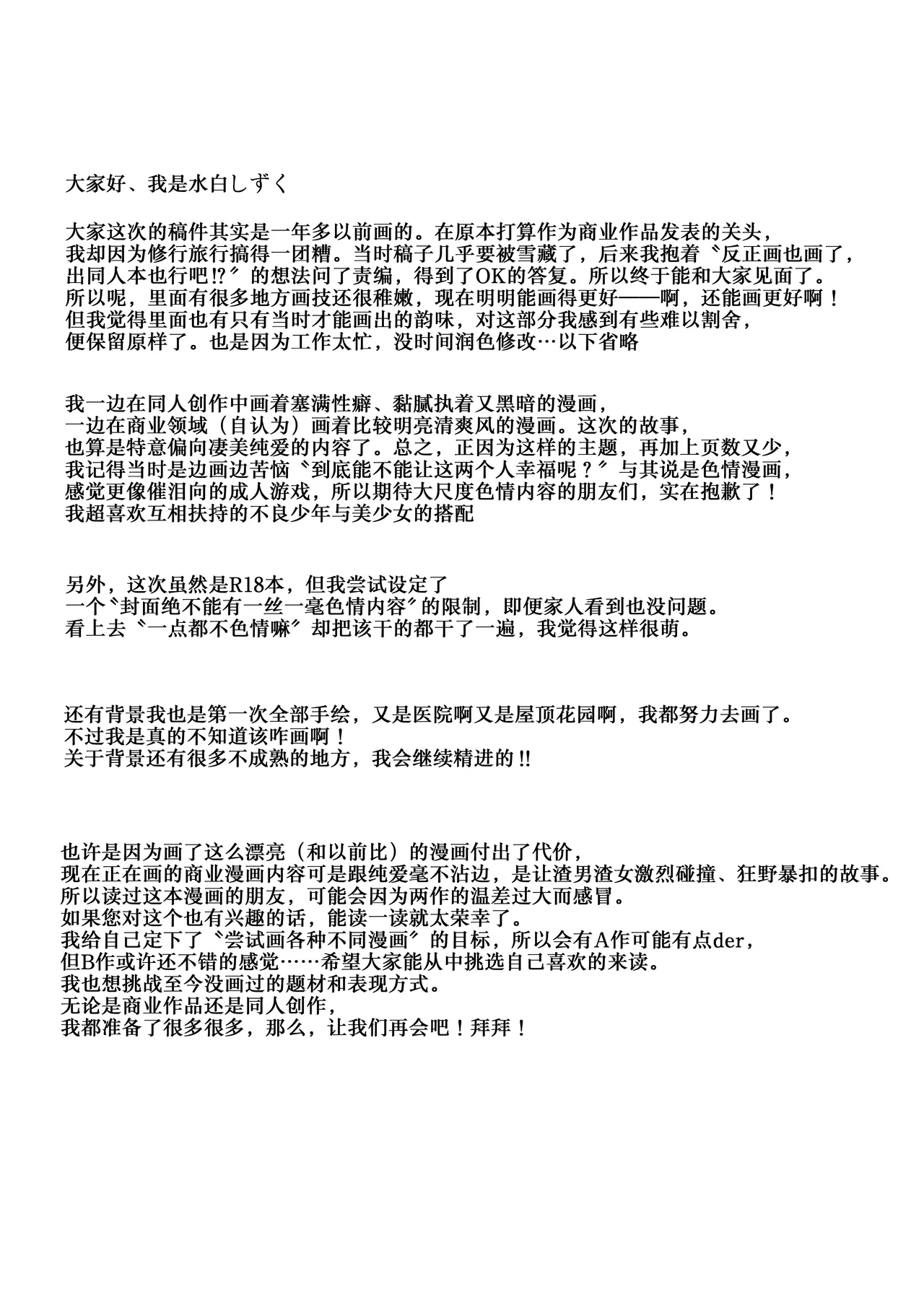 Restart page 31 original parody - kissing big breasts hentai manga - read online free