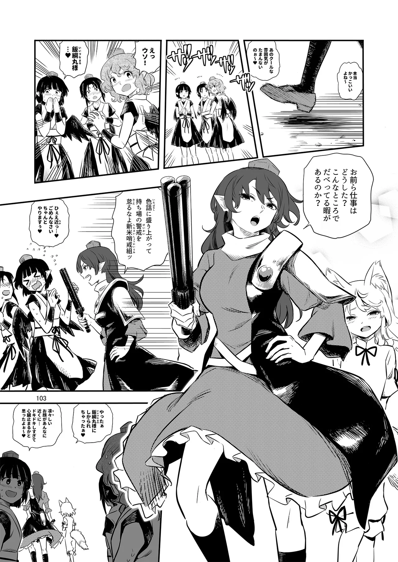 Dosukebe Fox Kudamaki Tsukasa Goudou page 100 featuring tsukasa kudamaki touhou project parody - nakadashi fox girl hentai manga - read online free