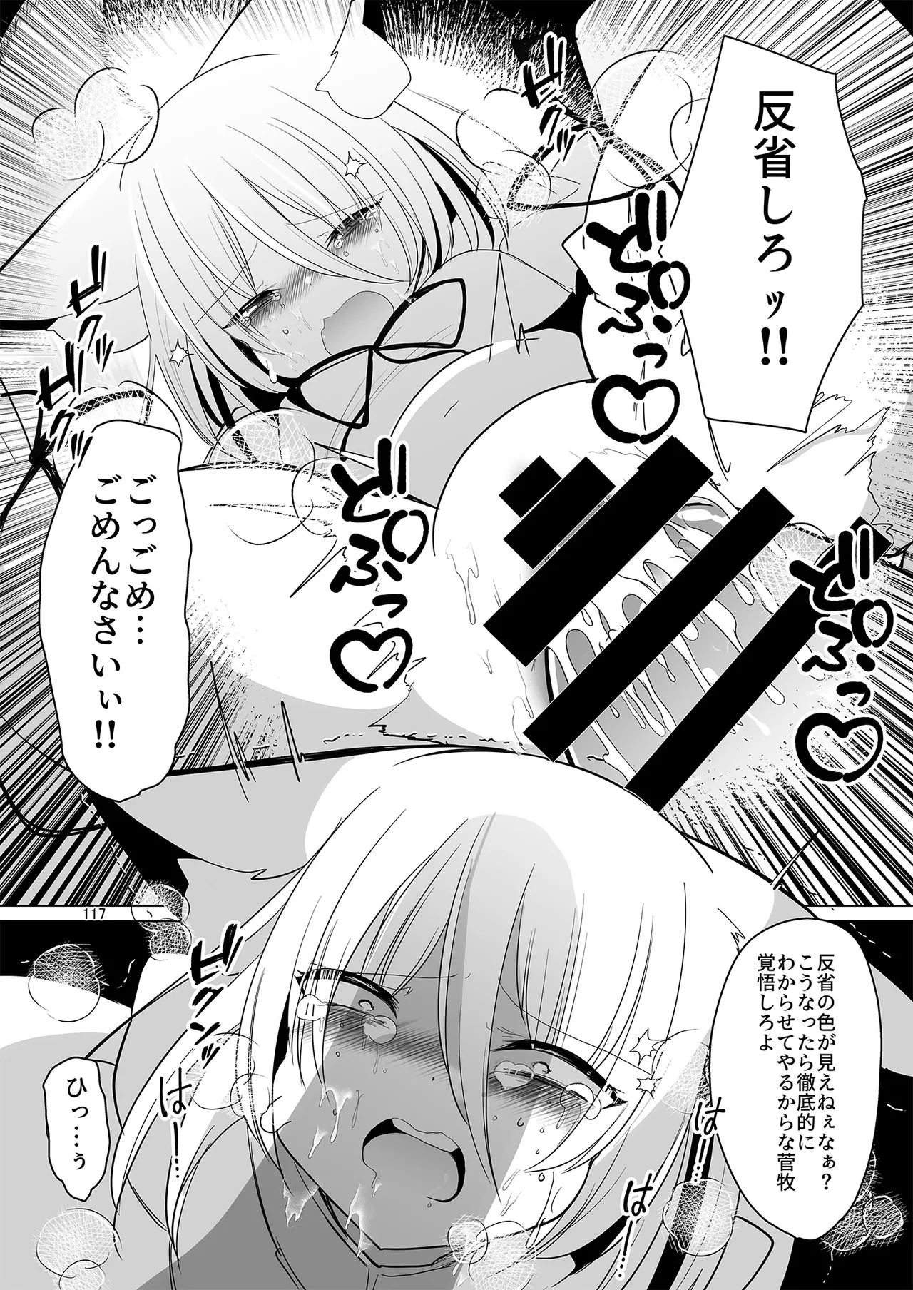 Dosukebe Fox Kudamaki Tsukasa Goudou page 114 featuring tsukasa kudamaki touhou project parody - nakadashi kemonomimi hentai manga - read online free