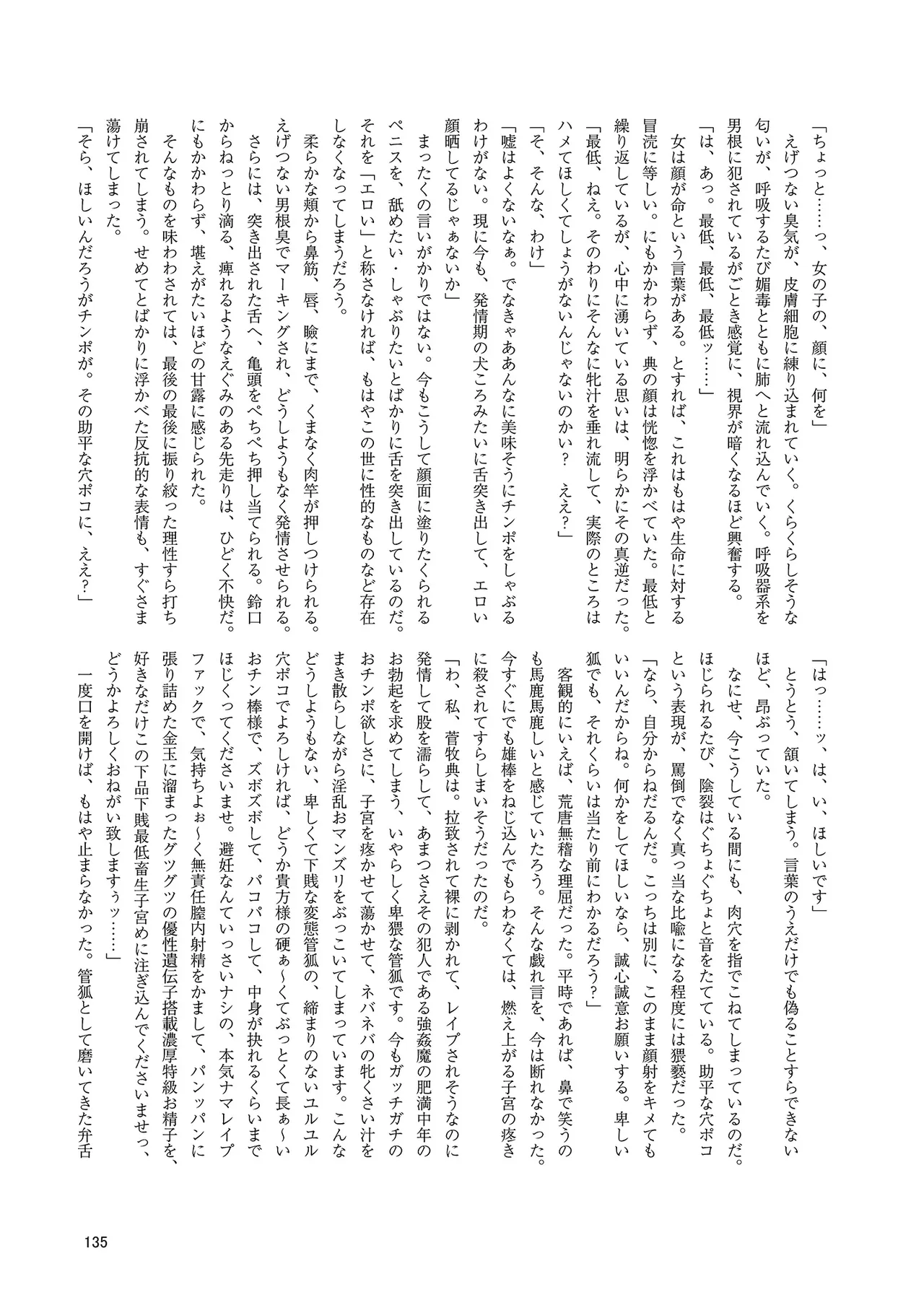 Dosukebe Fox Kudamaki Tsukasa Goudou - Page 132