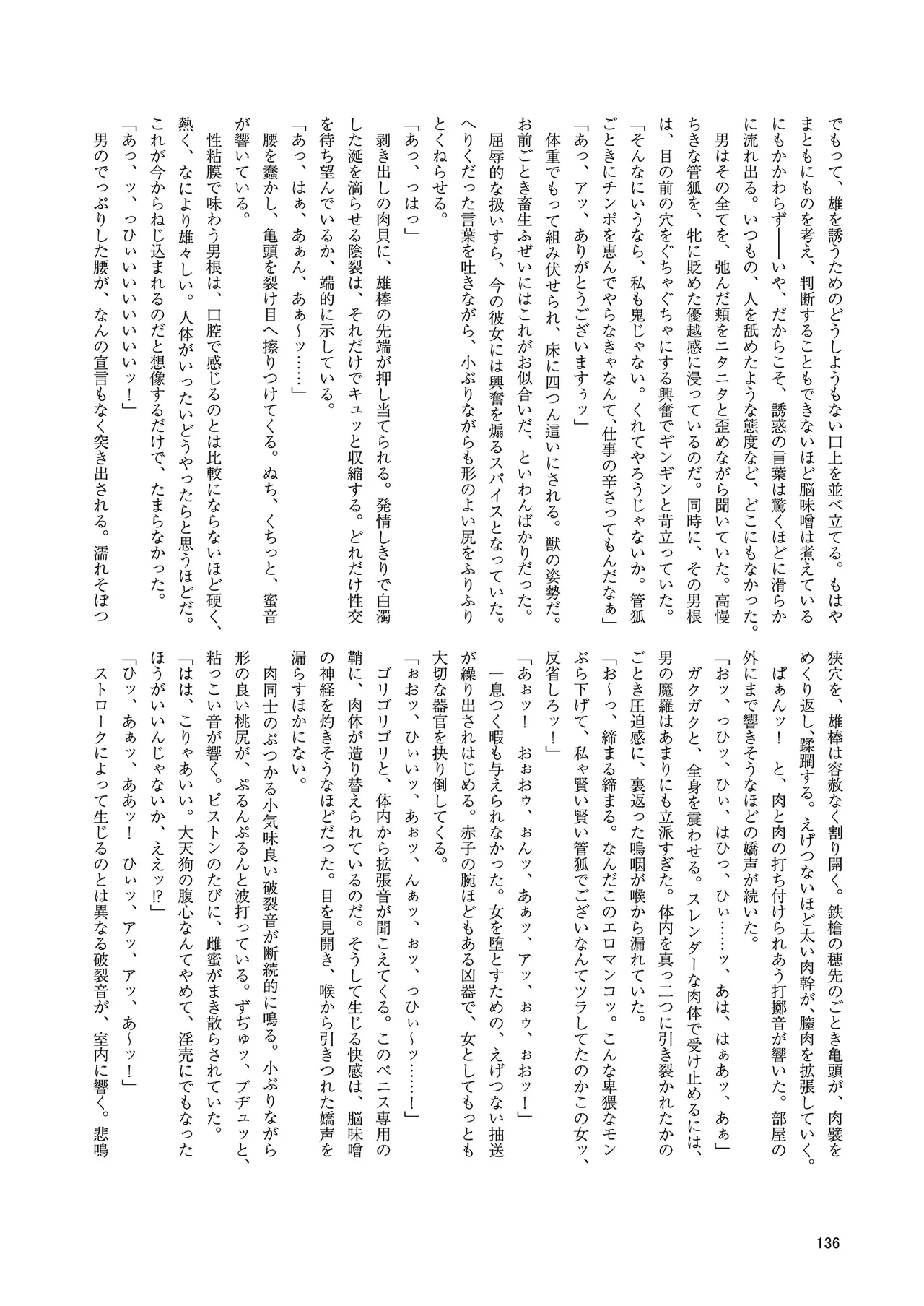 Dosukebe Fox Kudamaki Tsukasa Goudou page 133 featuring tsukasa kudamaki touhou project parody - nakadashi kemonomimi hentai manga - read online free