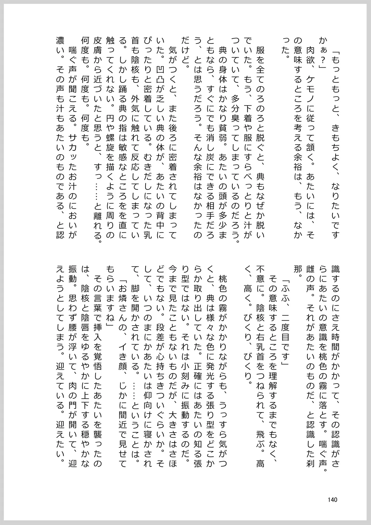 Dosukebe Fox Kudamaki Tsukasa Goudou page 137 featuring tsukasa kudamaki touhou project parody - nakadashi kemonomimi hentai manga - read online free