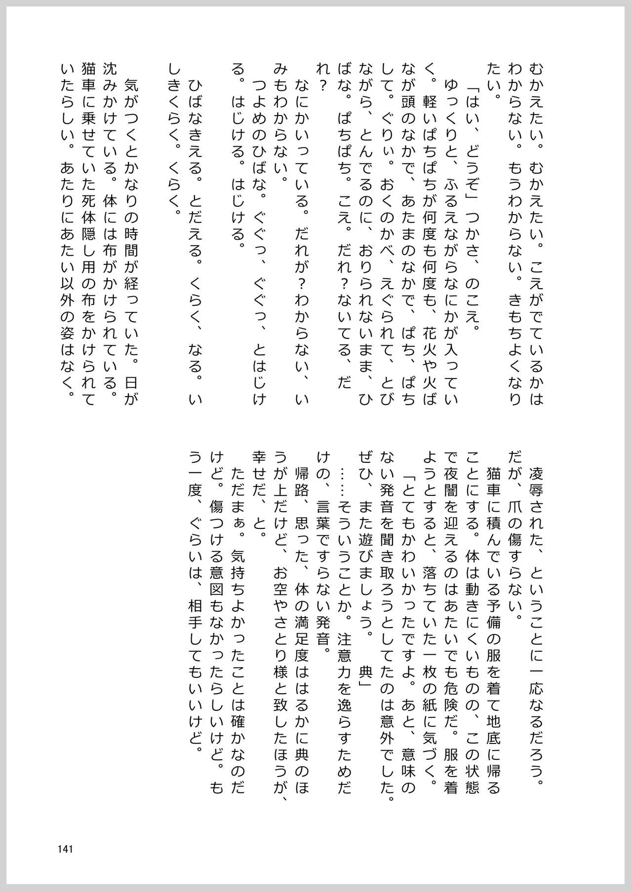 Dosukebe Fox Kudamaki Tsukasa Goudou page 138 featuring tsukasa kudamaki touhou project parody - nakadashi kemonomimi hentai manga - read online free