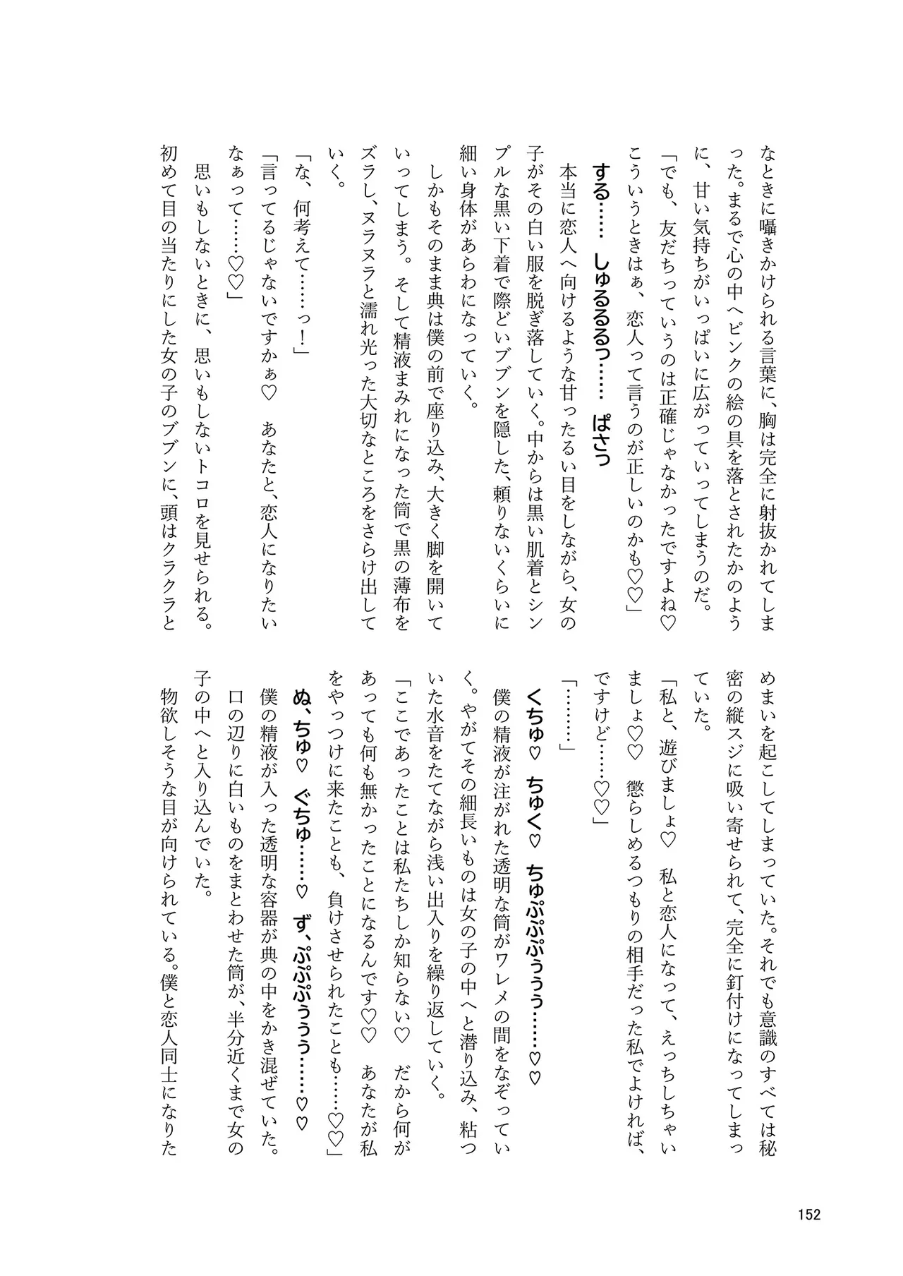 Dosukebe Fox Kudamaki Tsukasa Goudou page 149 featuring tsukasa kudamaki touhou project parody - nakadashi kemonomimi hentai manga - read online free