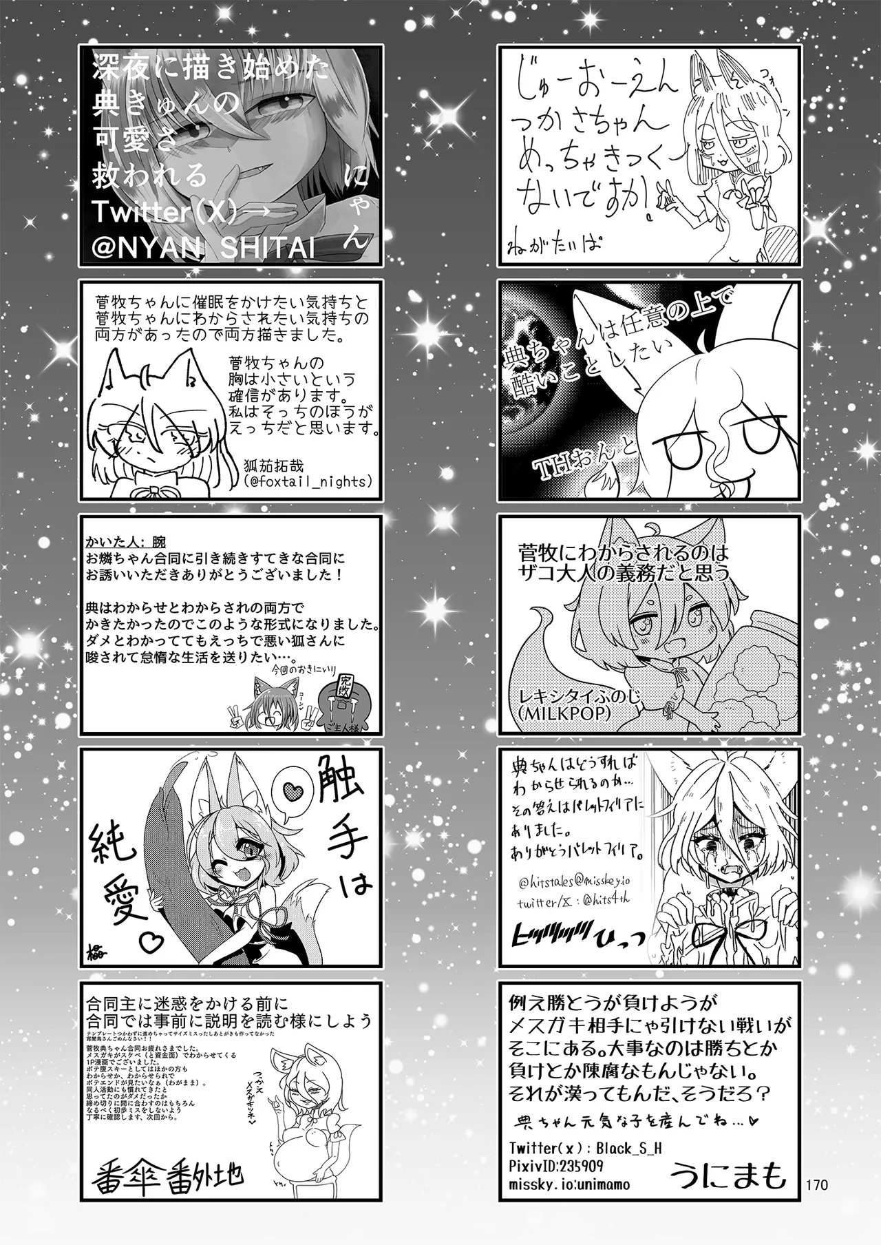 Dosukebe Fox Kudamaki Tsukasa Goudou page 166 featuring tsukasa kudamaki touhou project parody - nakadashi kemonomimi hentai manga - read online free