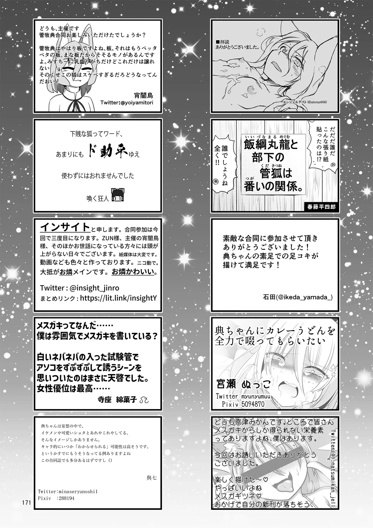 Dosukebe Fox Kudamaki Tsukasa Goudou page 167 featuring tsukasa kudamaki touhou project parody - nakadashi fox girl hentai manga - read online free