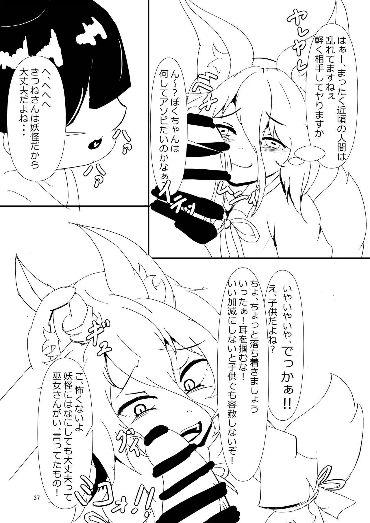 Dosukebe Fox Kudamaki Tsukasa Goudou page 37 featuring tsukasa kudamaki touhou project parody - nakadashi fox girl hentai manga - read online free