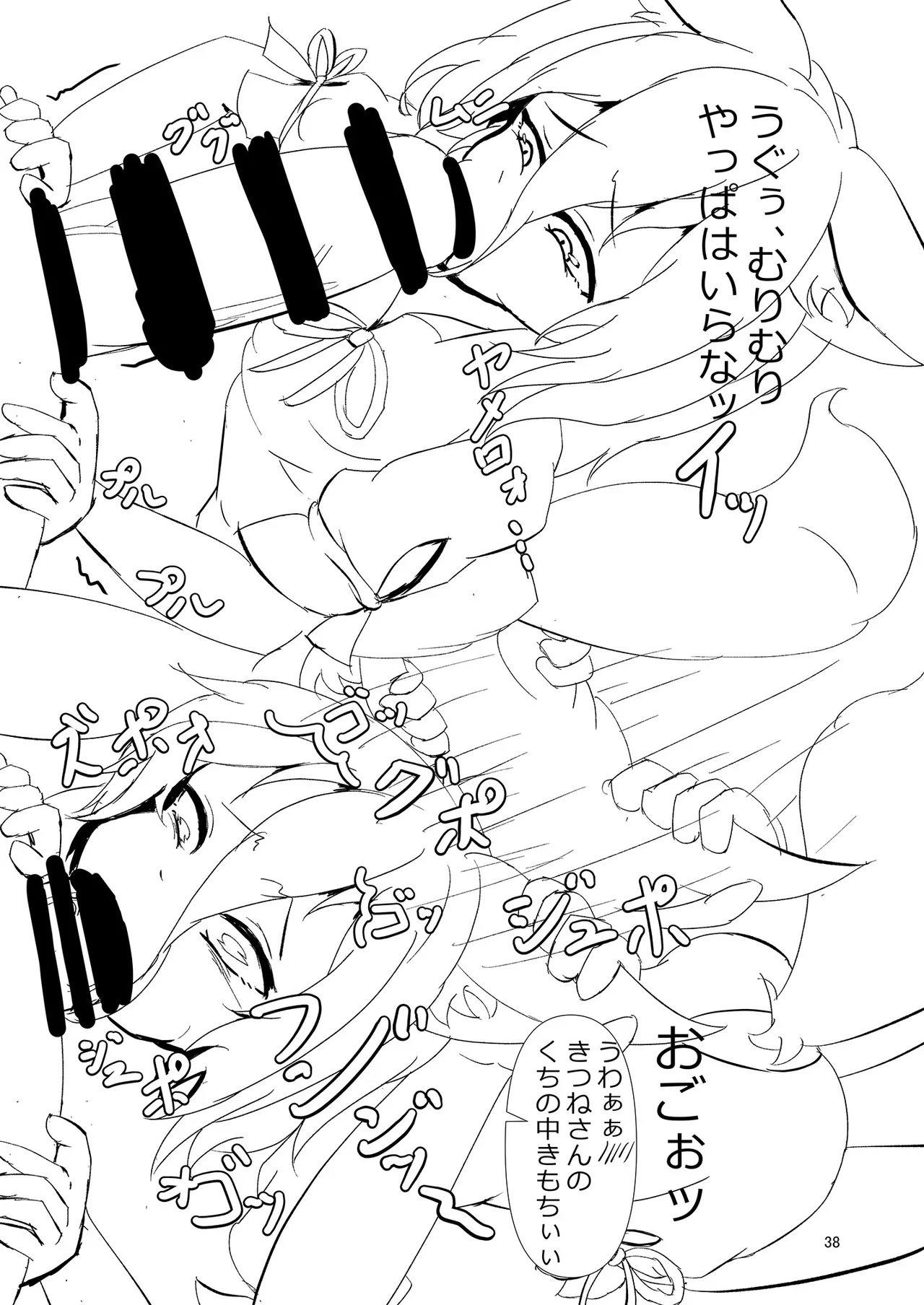 Dosukebe Fox Kudamaki Tsukasa Goudou page 38 featuring tsukasa kudamaki touhou project parody - nakadashi kemonomimi hentai manga - read online free